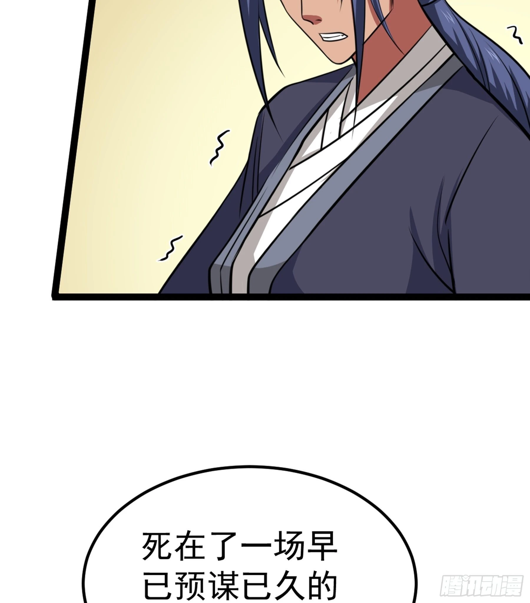 第44话 国王 第61页