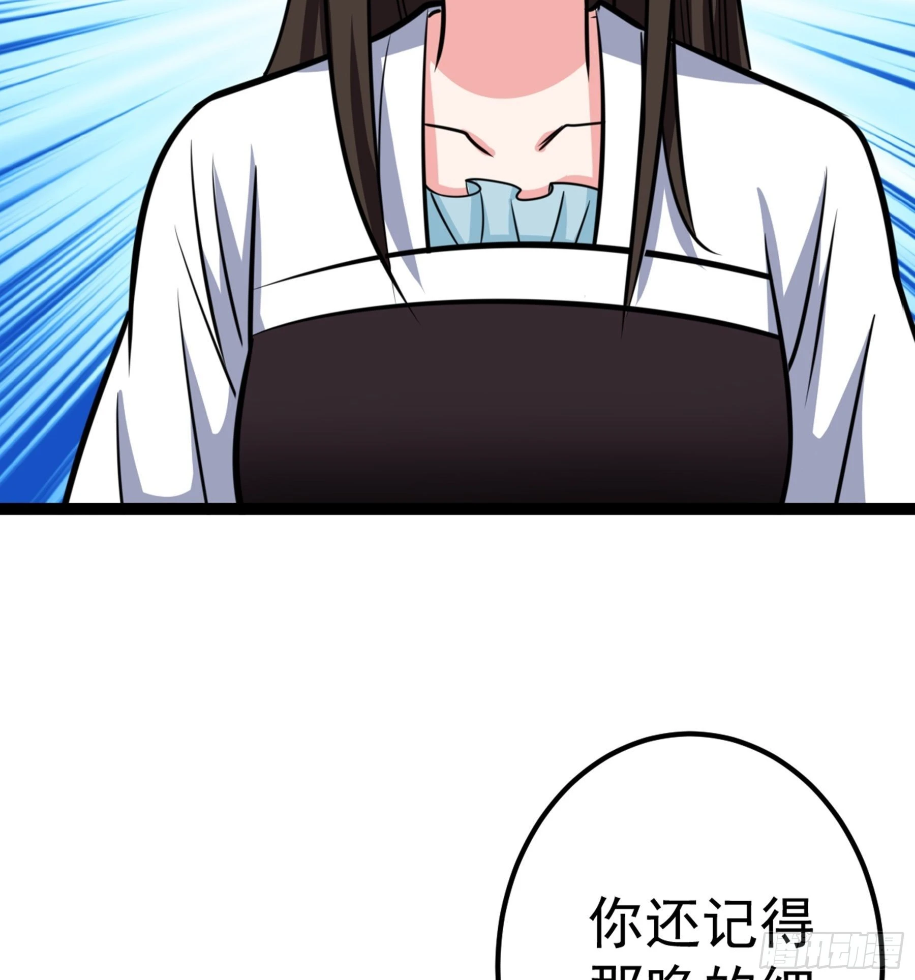 第44话 国王 第69页