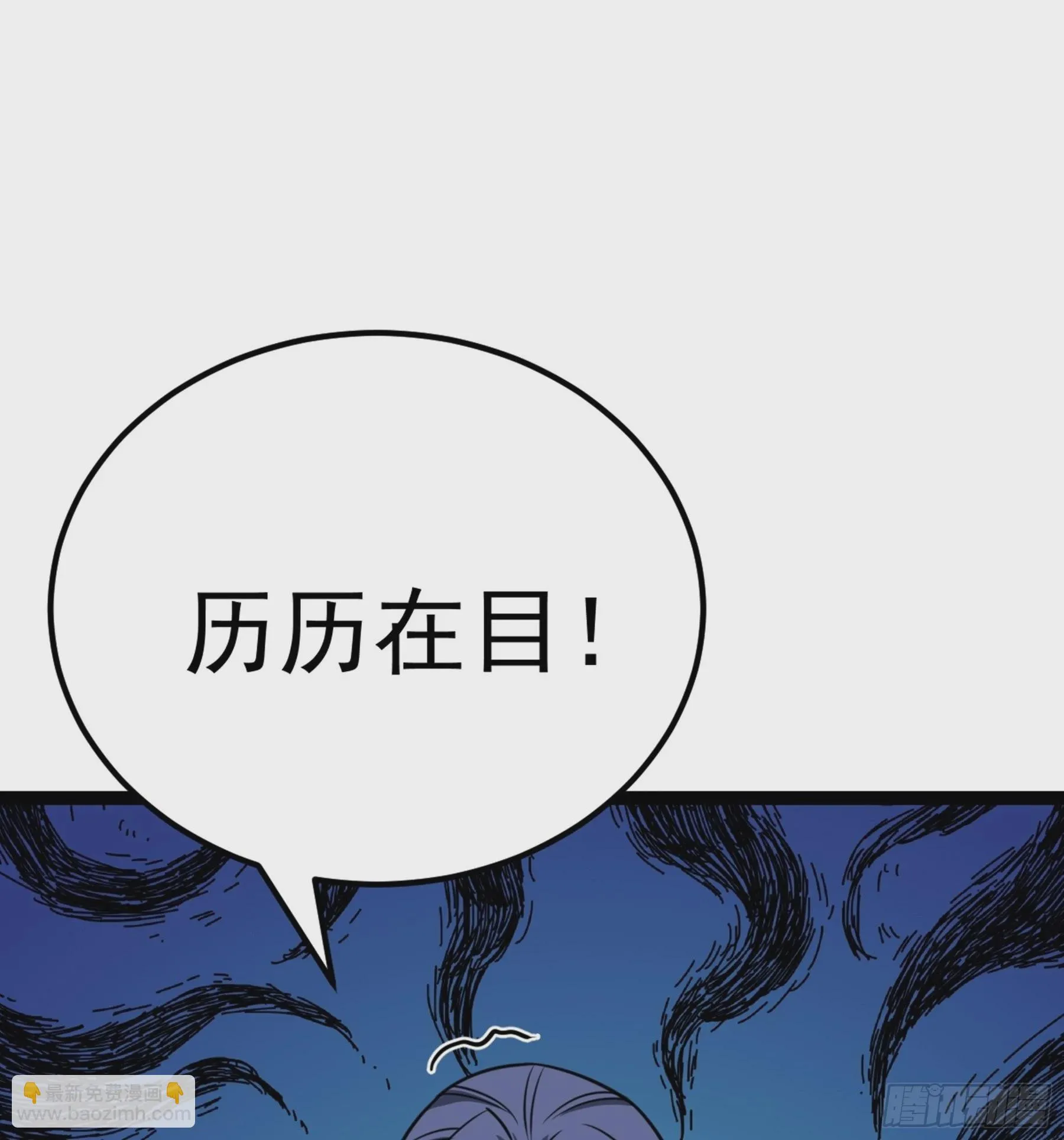 第44话 国王 第71页