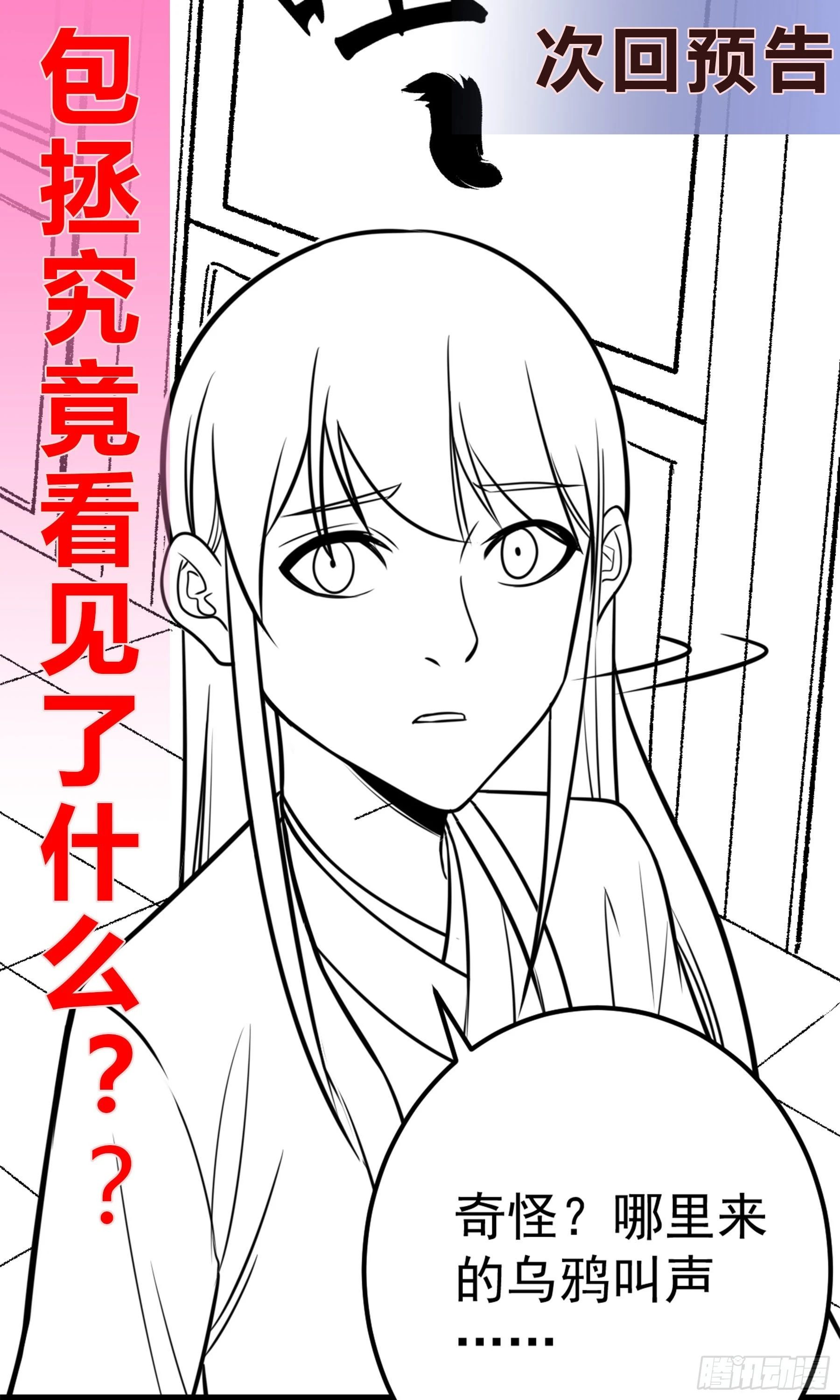 第44话 国王 第74页