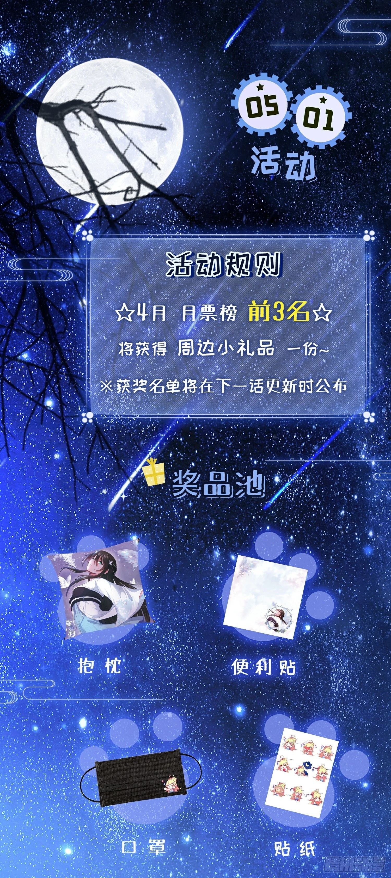 第44话 国王 第75页