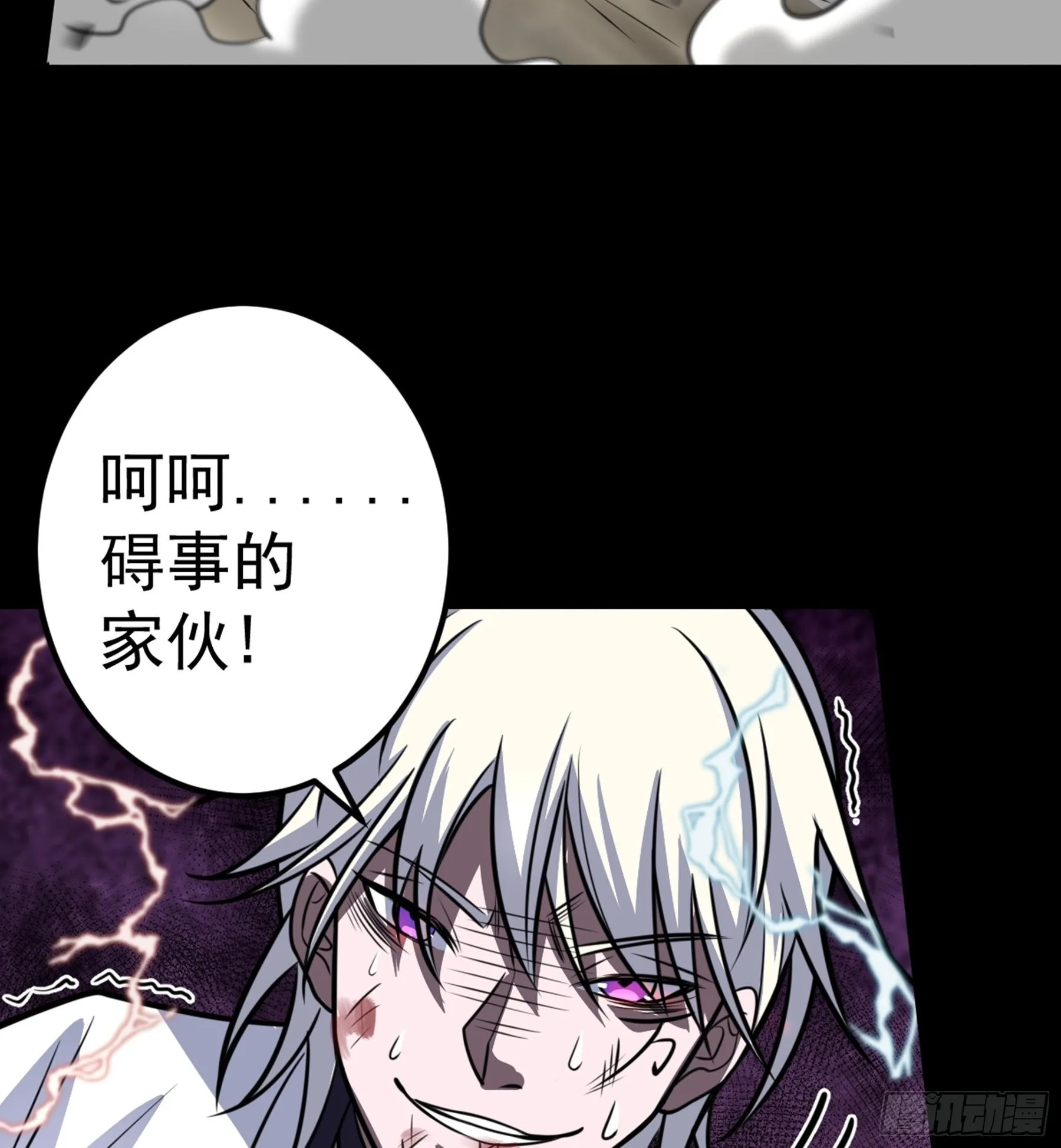 第42话 新的伙伴 第5页