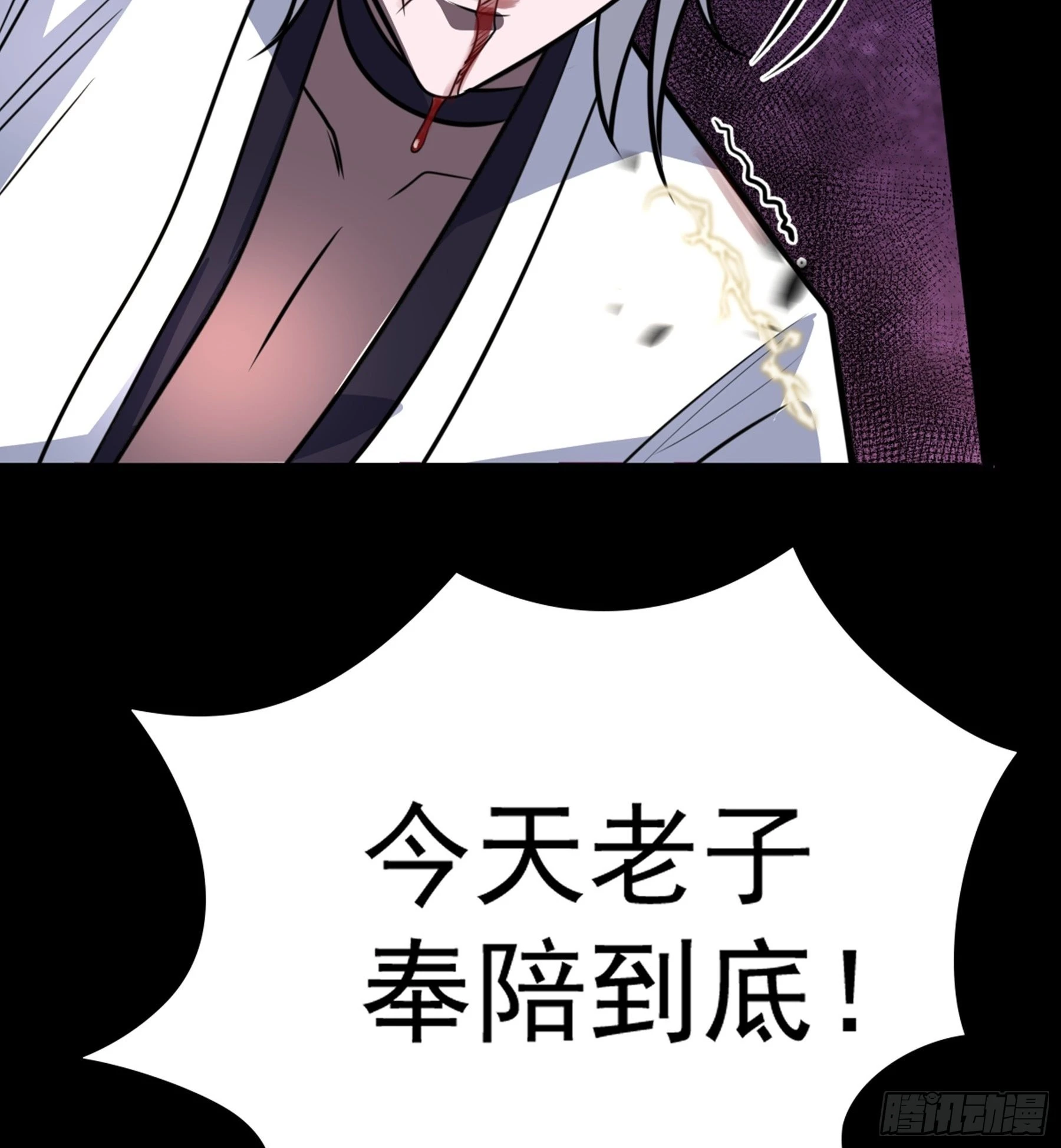 第42话 新的伙伴 第6页