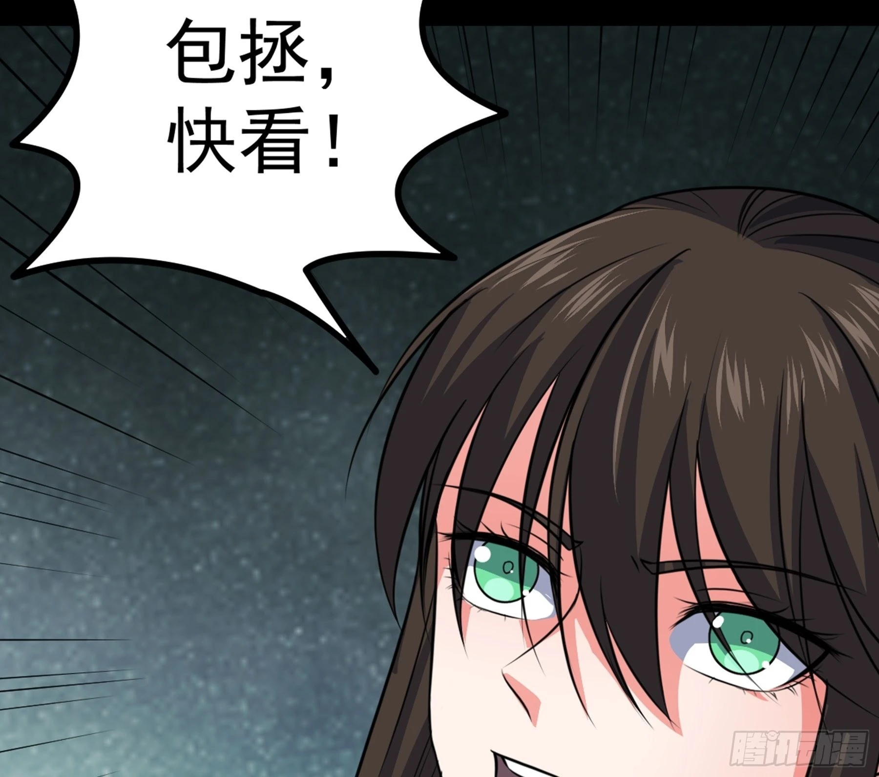 第42话 新的伙伴 第22页