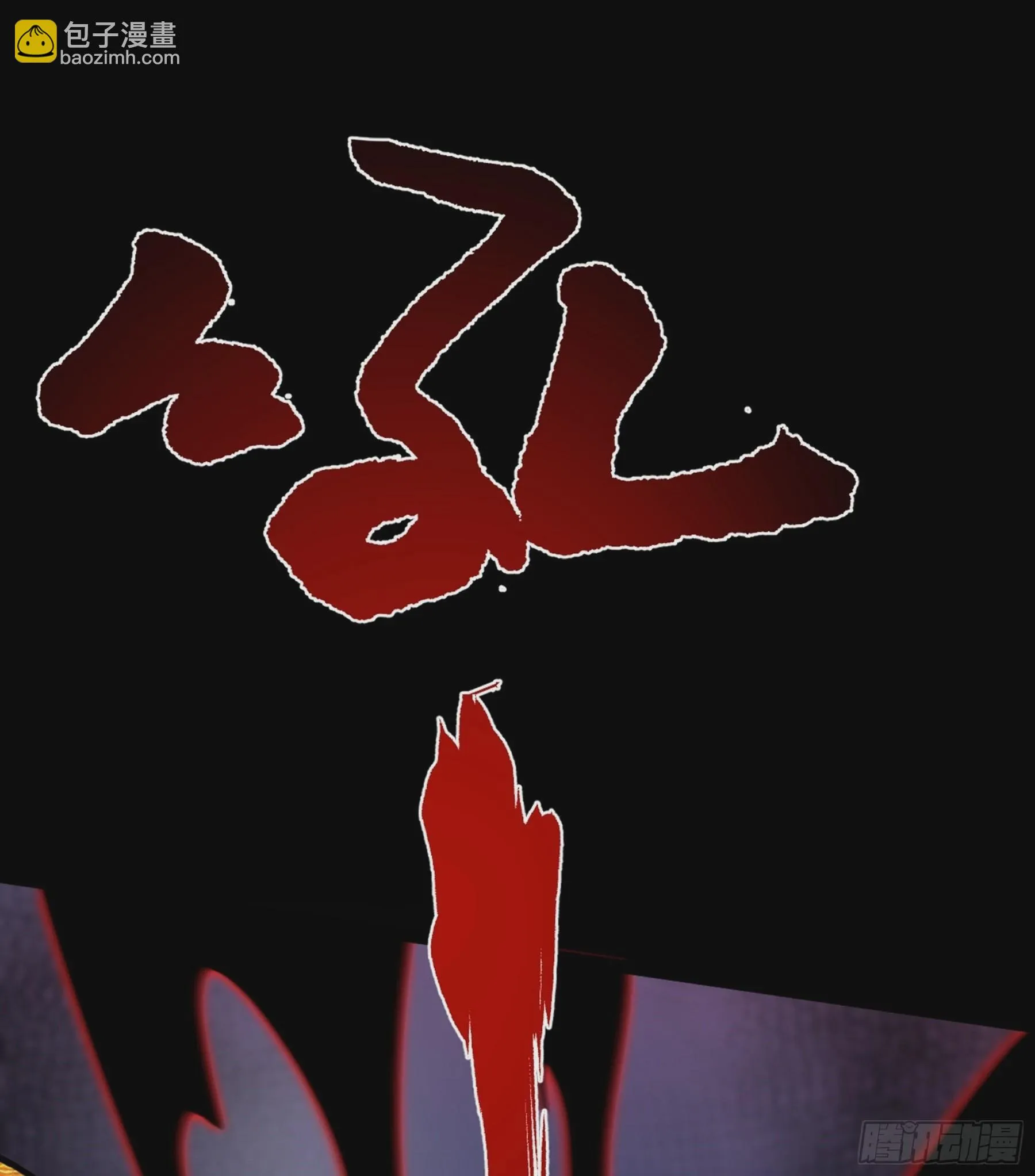 第42话 新的伙伴 第24页