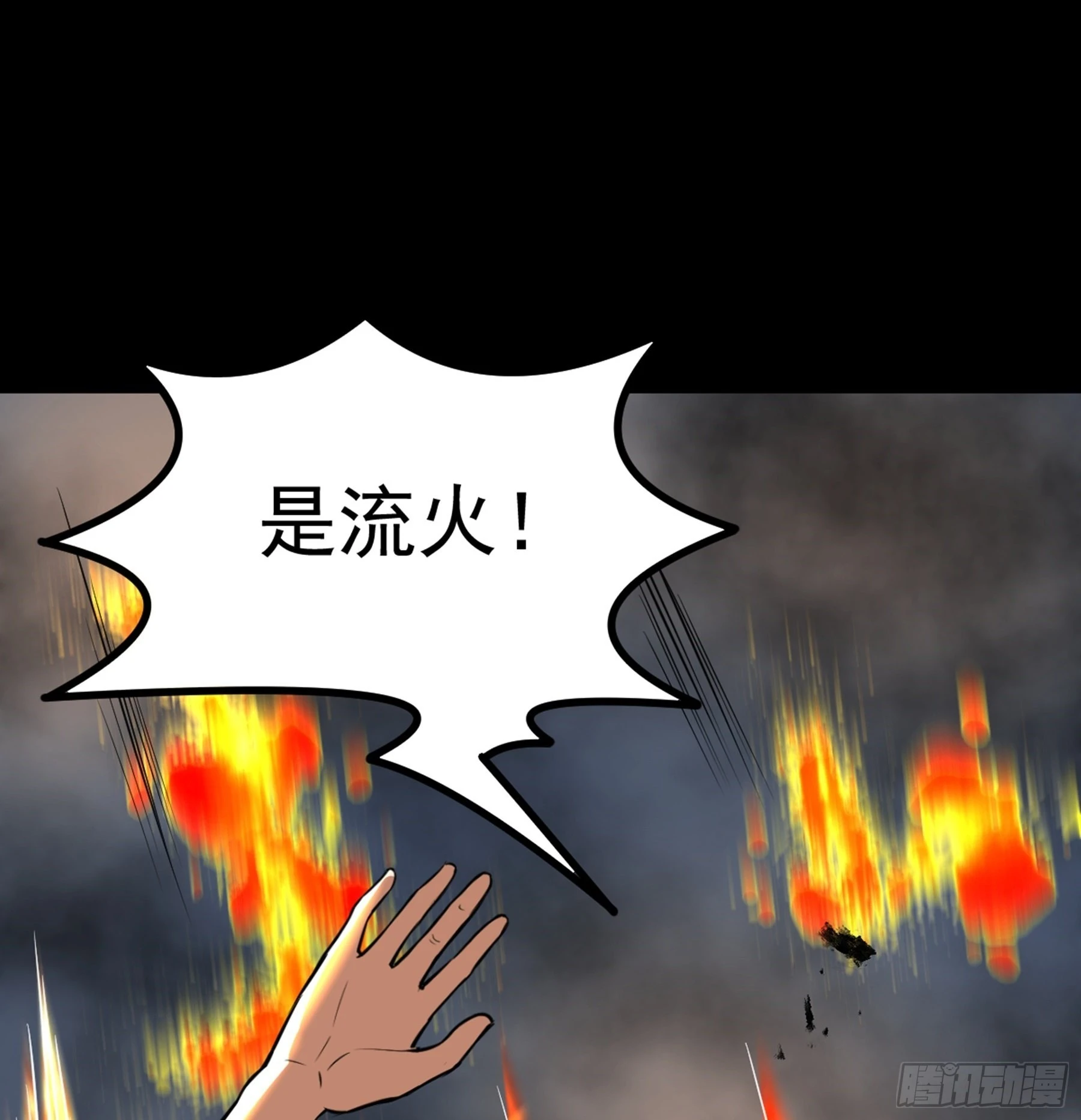 第42话 新的伙伴 第35页