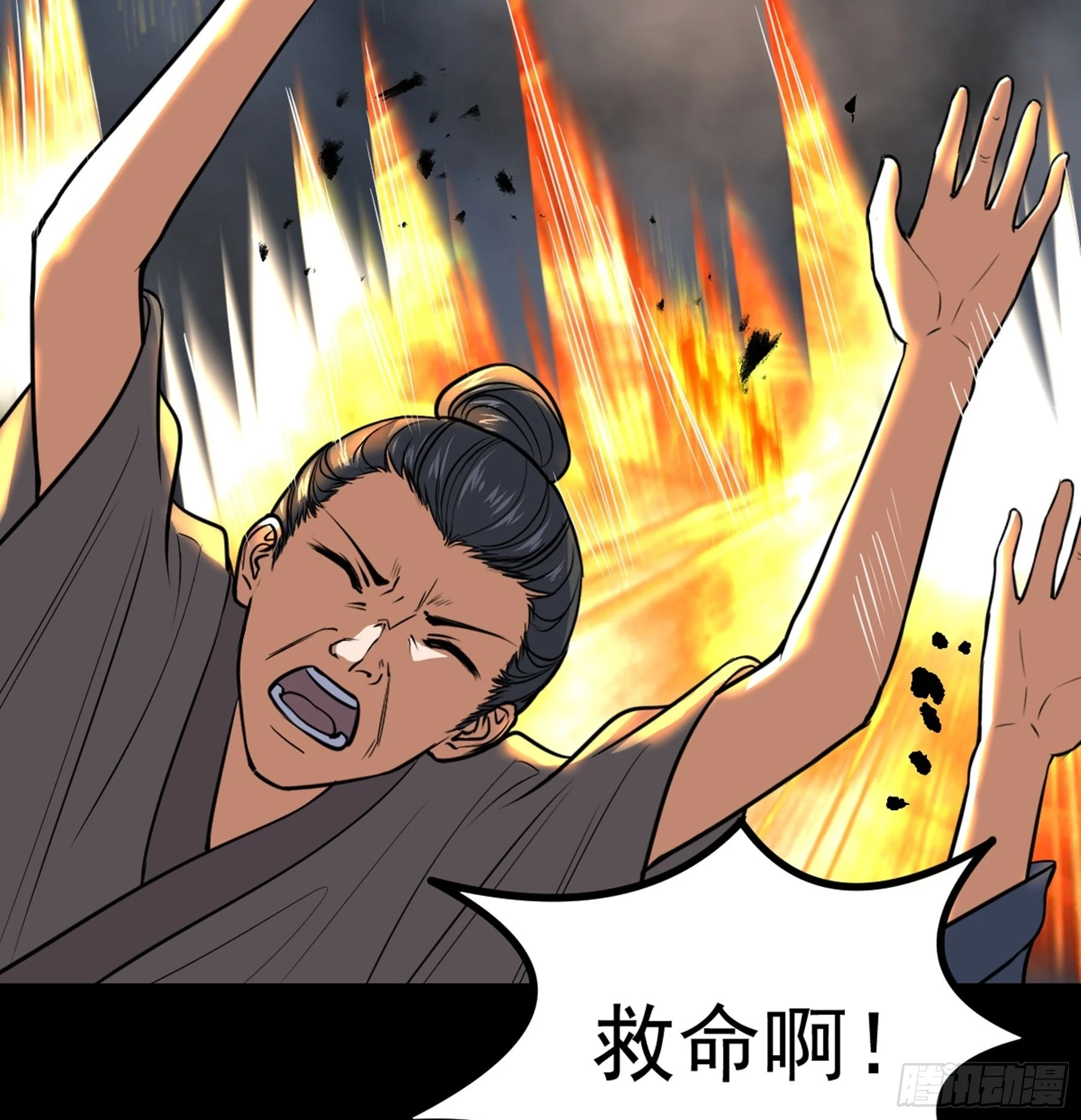 第42话 新的伙伴 第36页