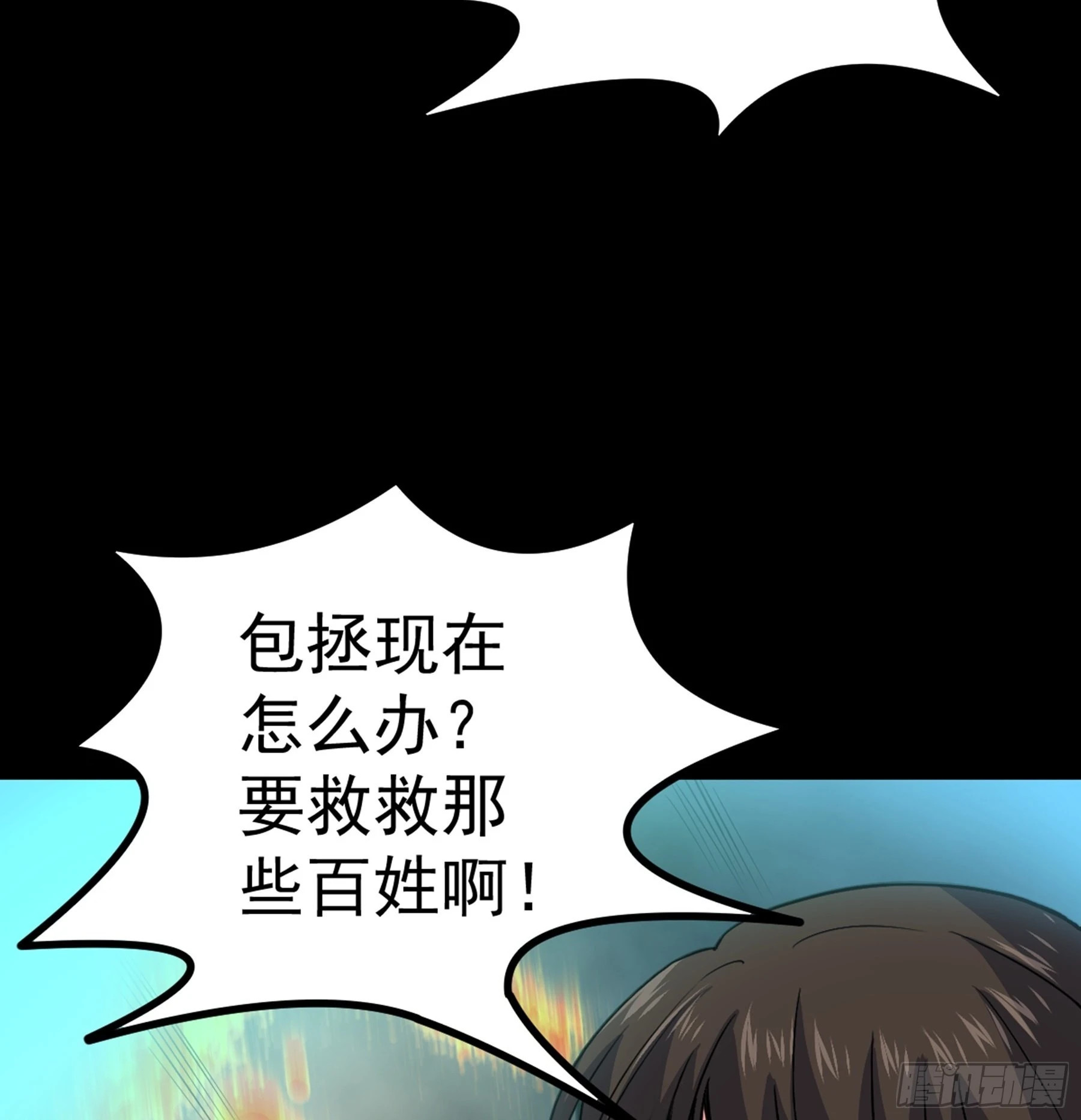 第42话 新的伙伴 第37页