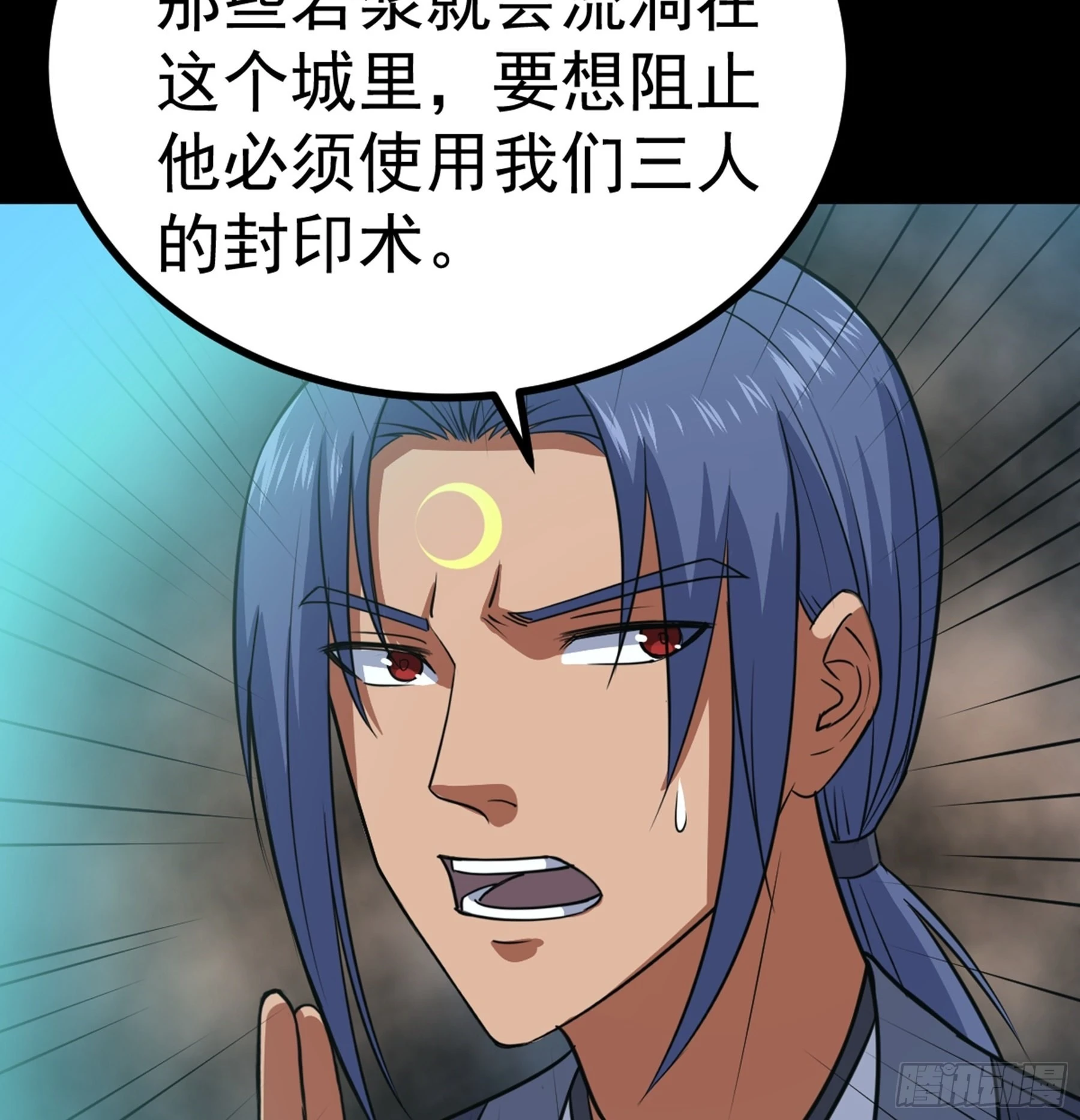 第42话 新的伙伴 第39页