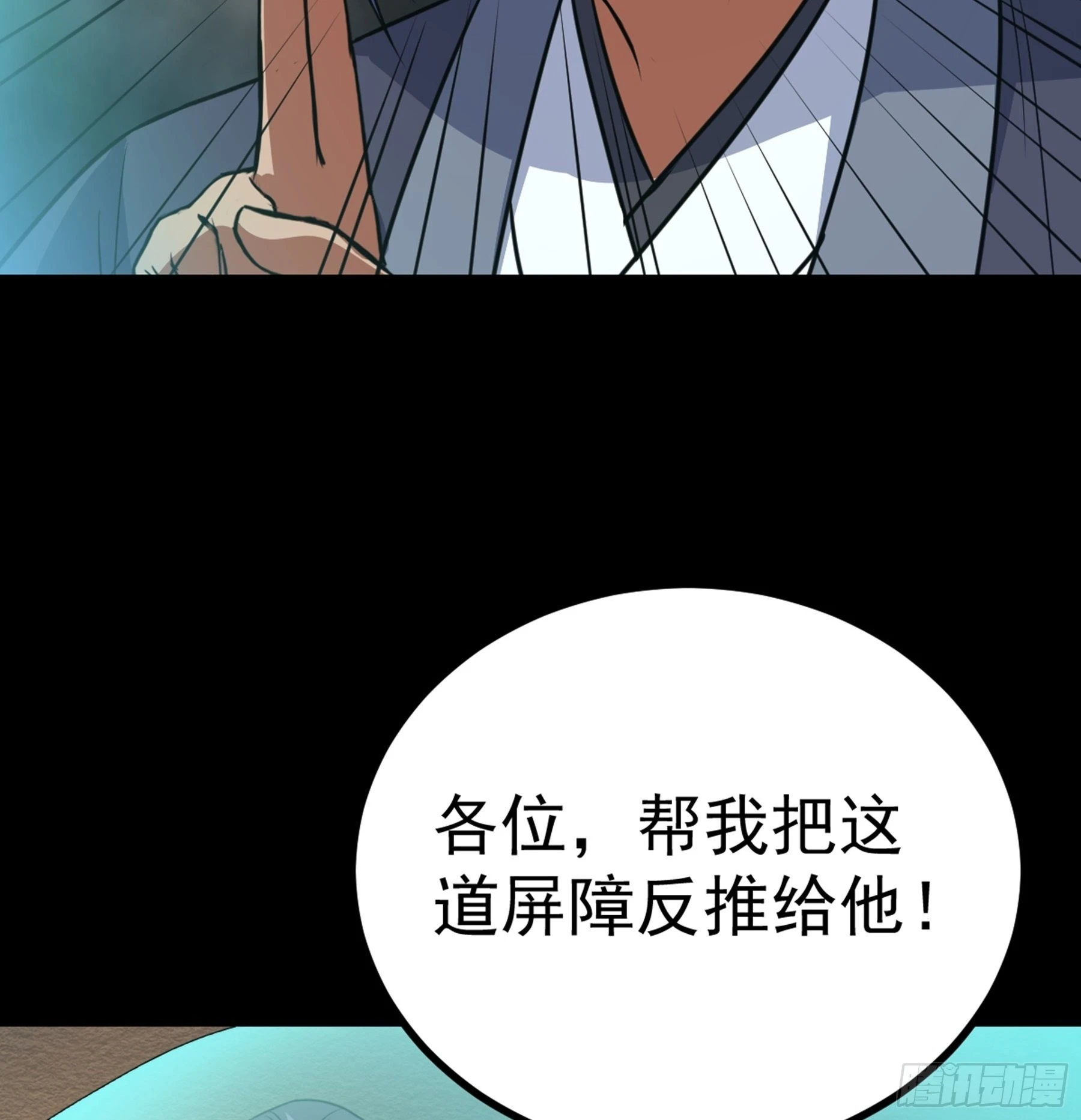 第42话 新的伙伴 第40页