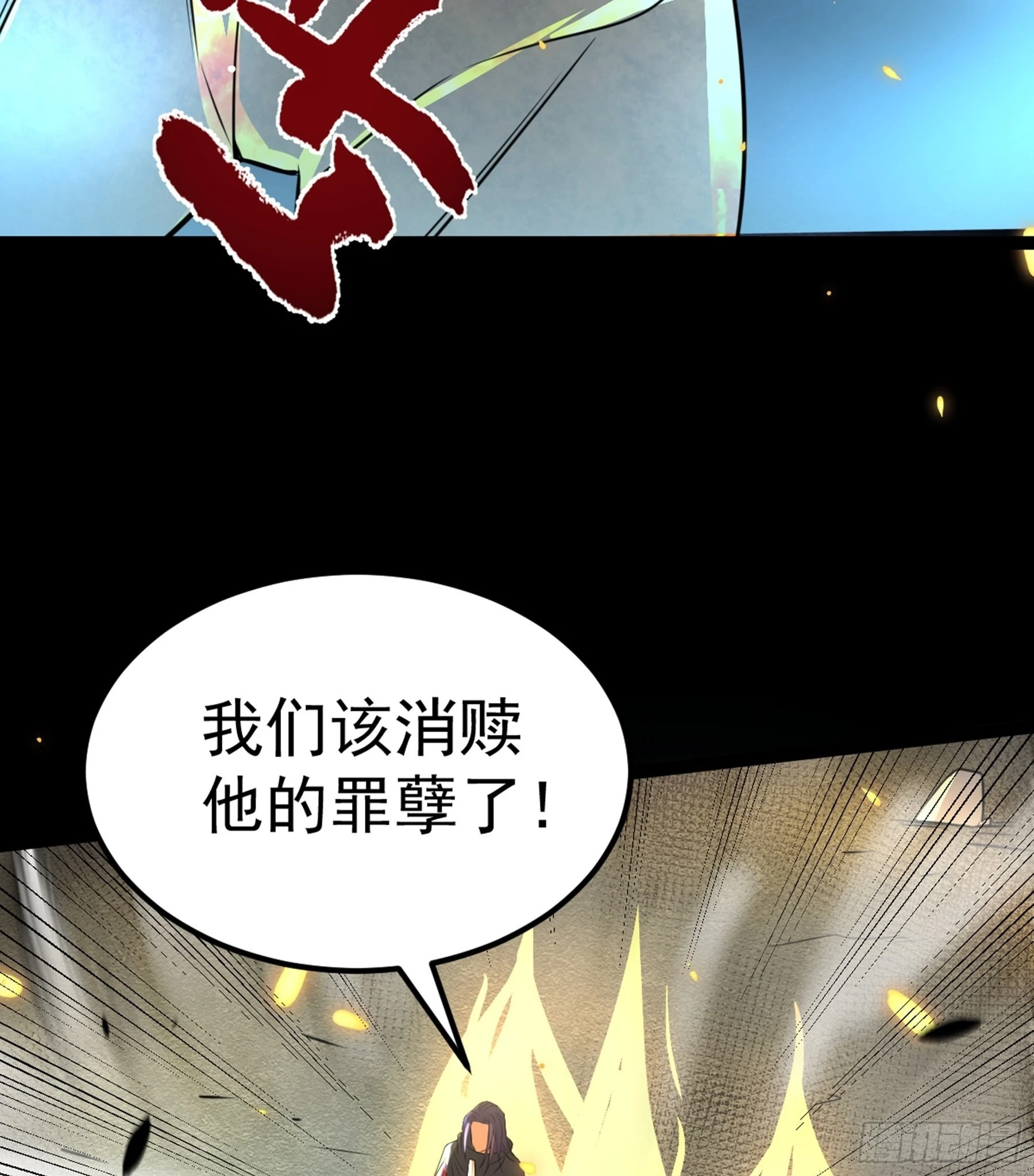 第42话 新的伙伴 第50页