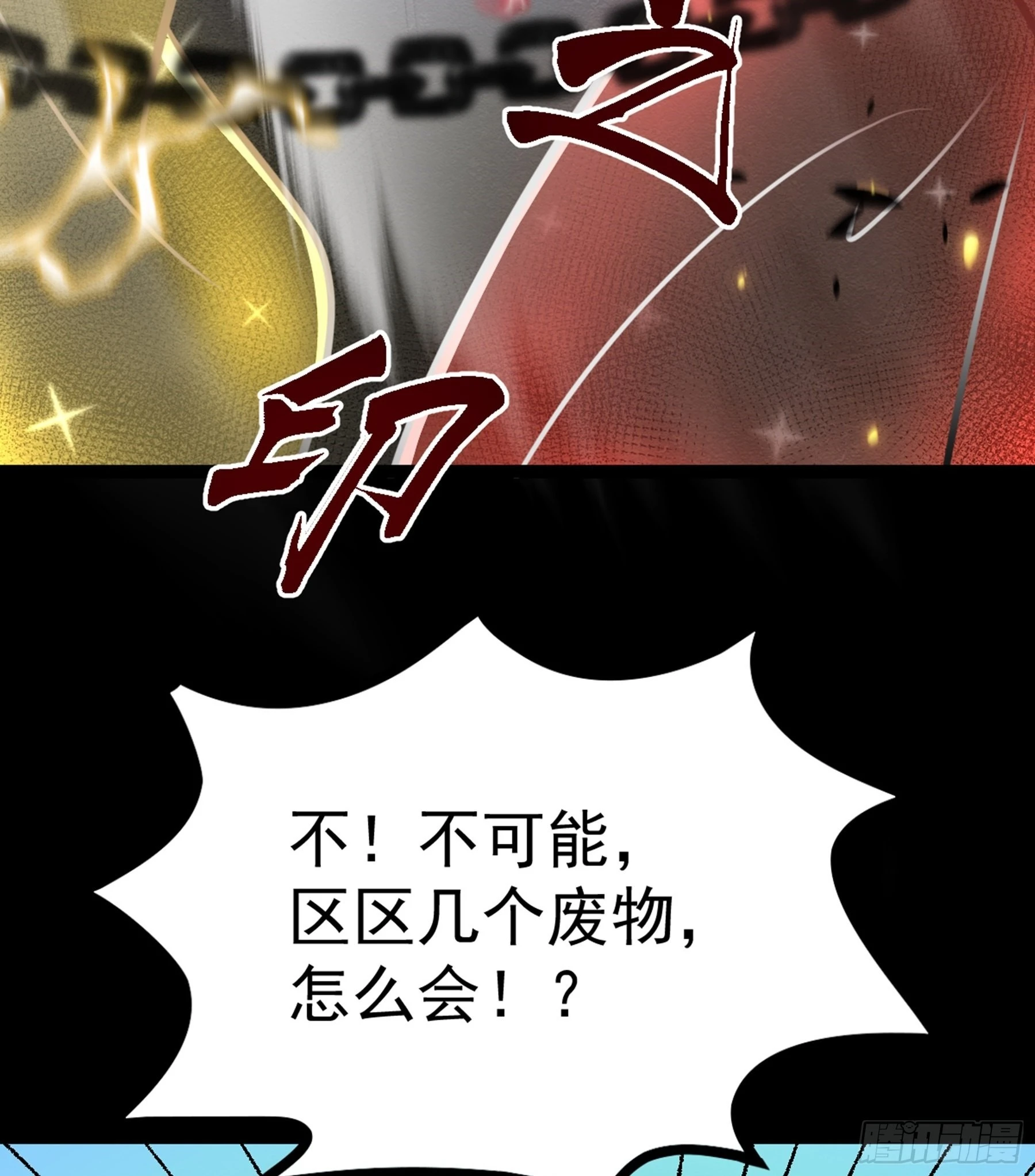 第42话 新的伙伴 第54页