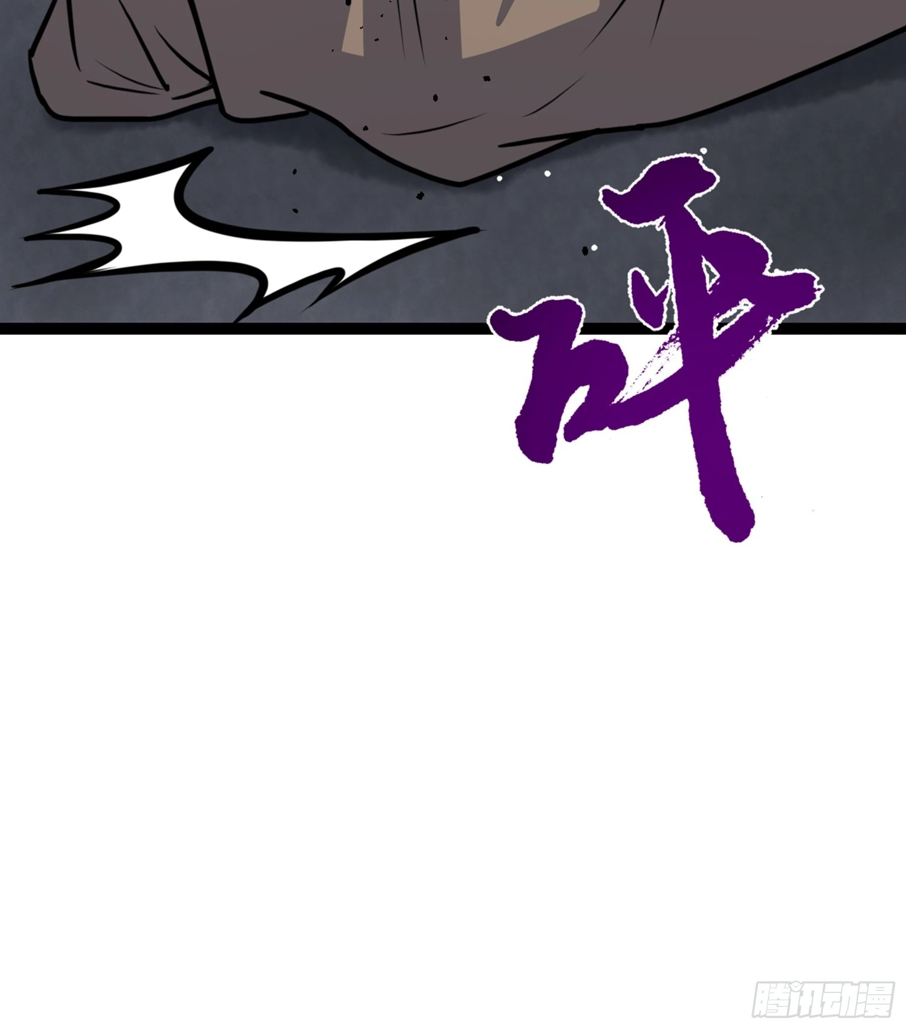 第42话 新的伙伴 第67页