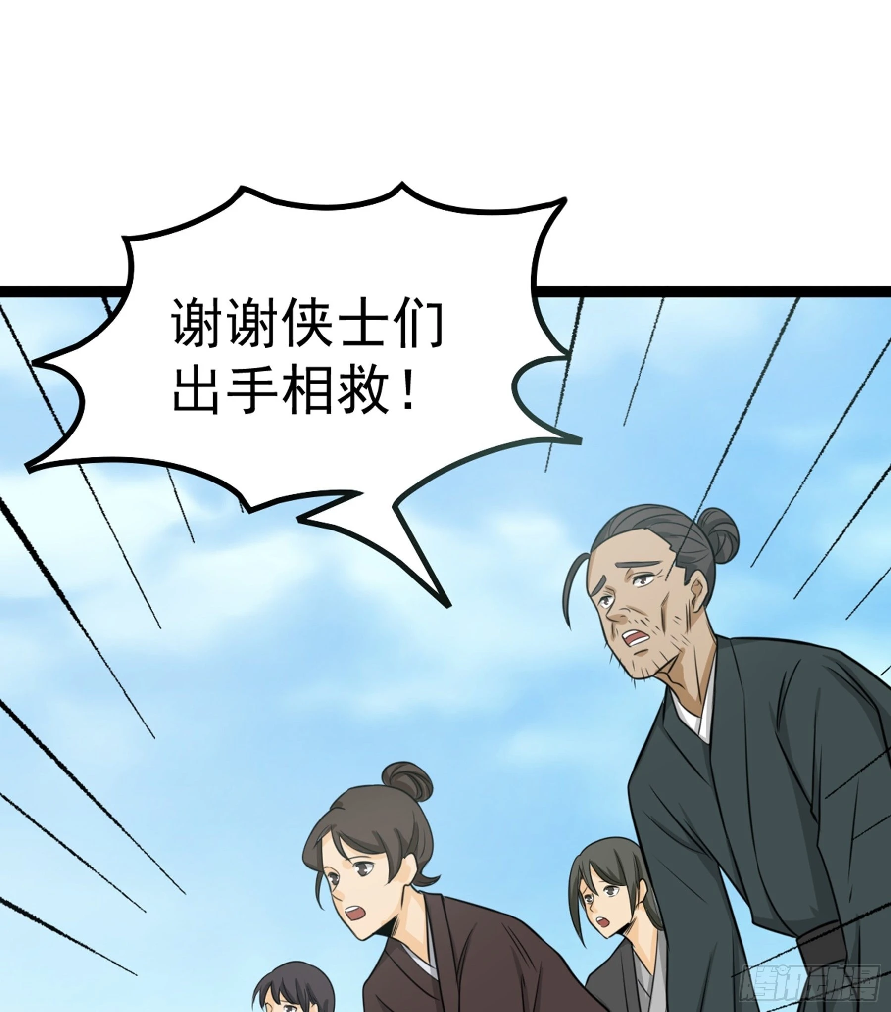 第42话 新的伙伴 第68页