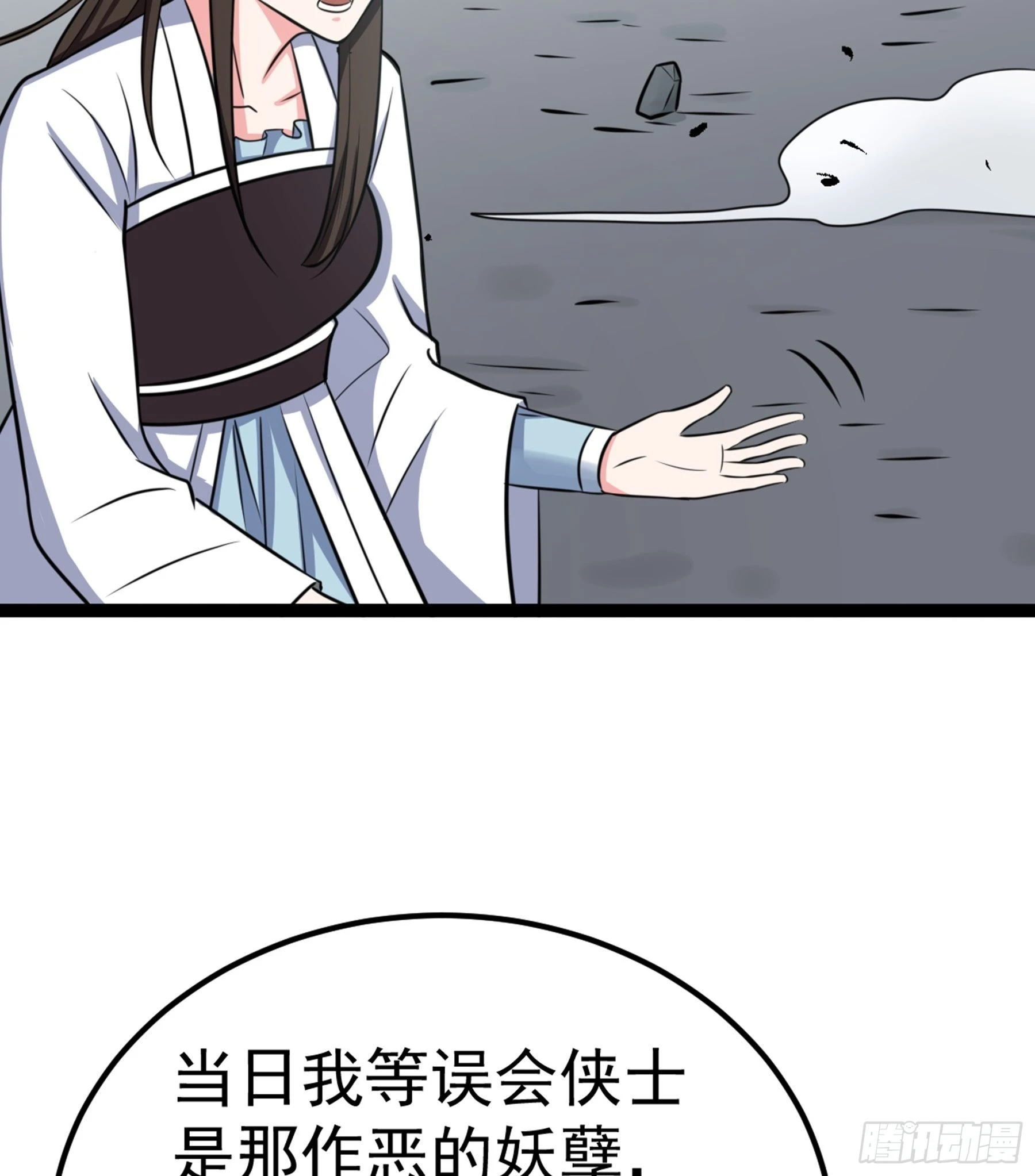 第42话 新的伙伴 第70页