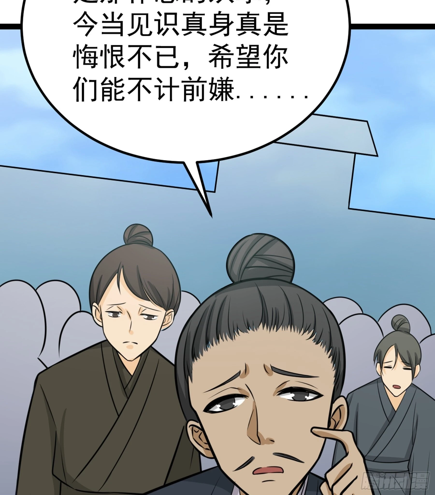 第42话 新的伙伴 第71页