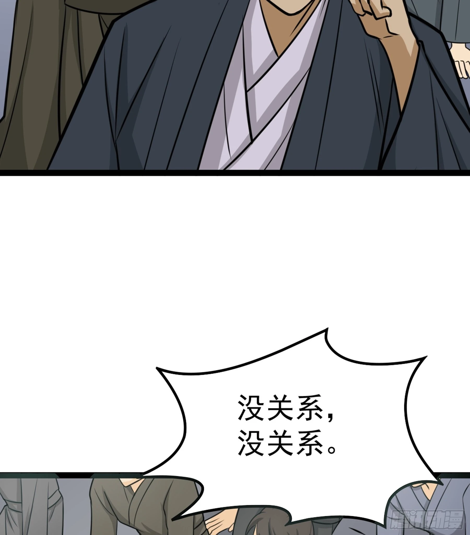 第42话 新的伙伴 第72页