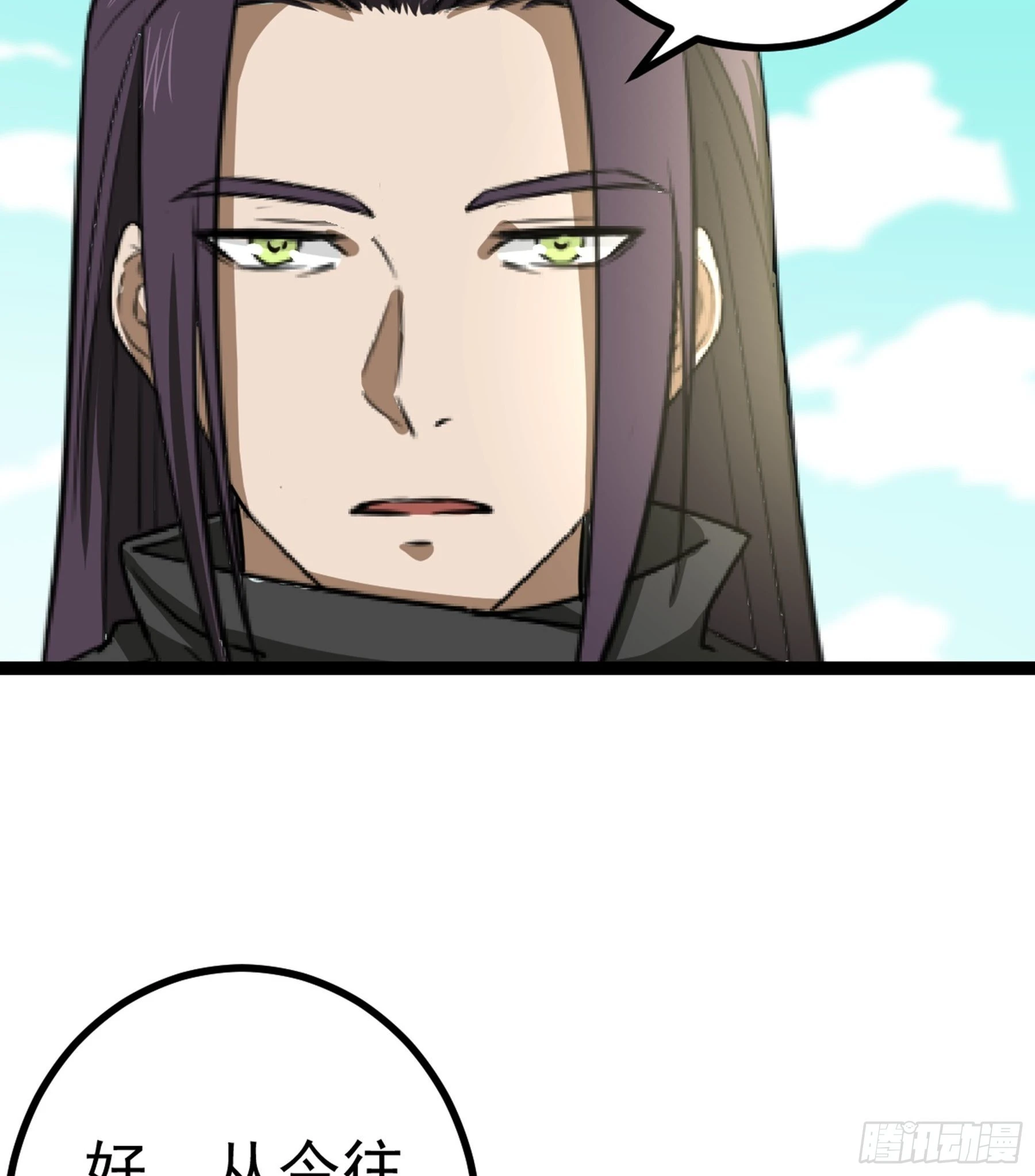 第42话 新的伙伴 第87页