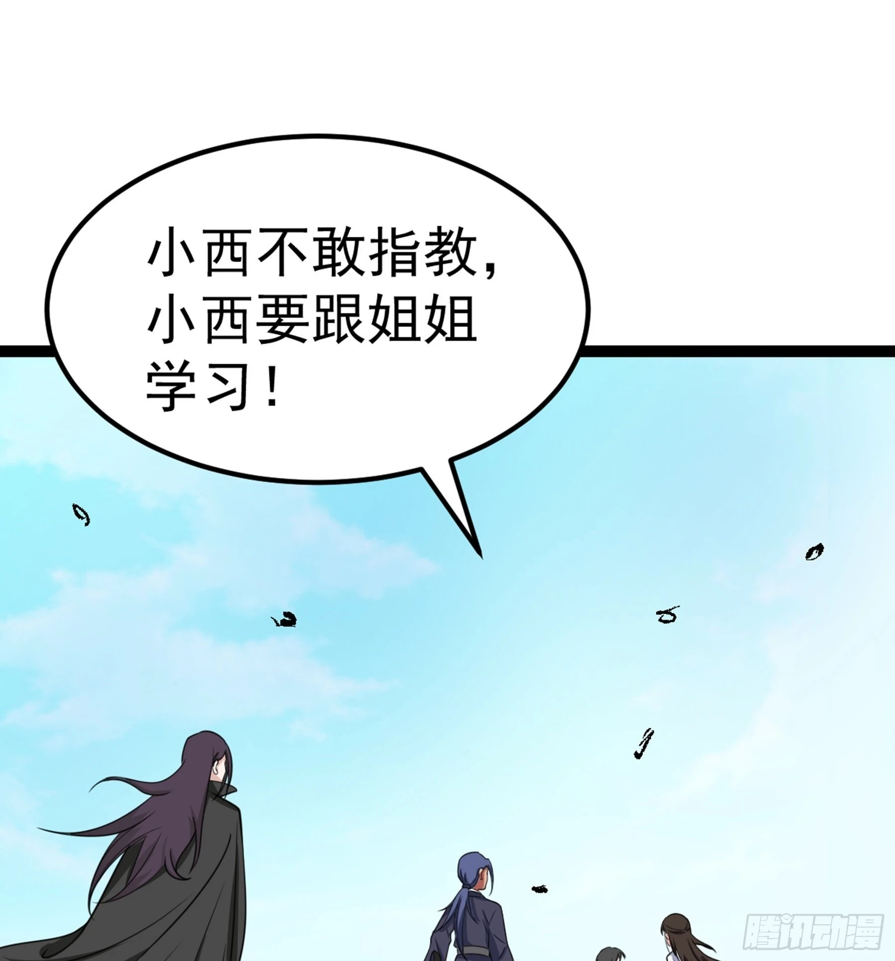 第42话 新的伙伴 第90页