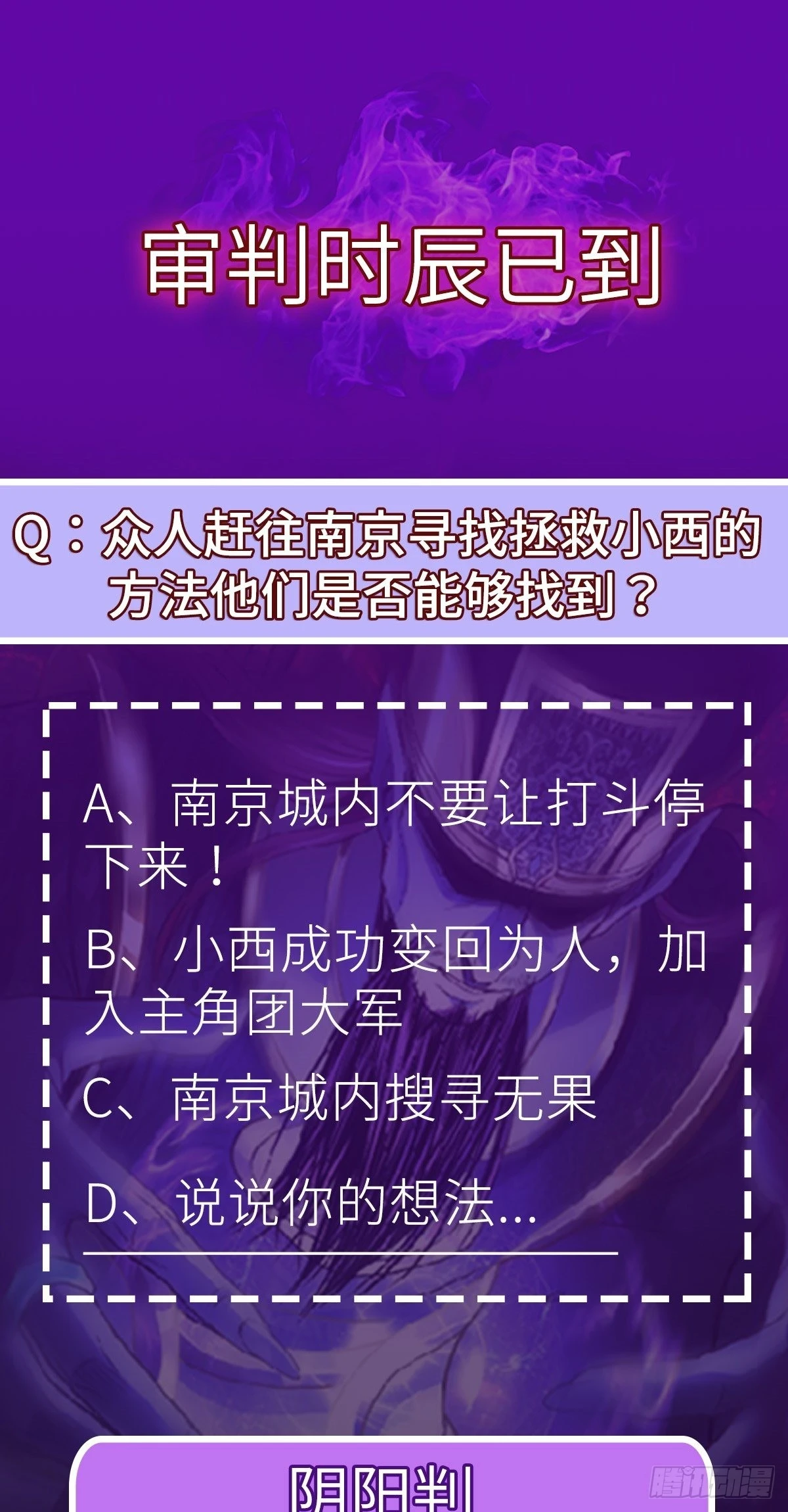 第42话 新的伙伴 第99页