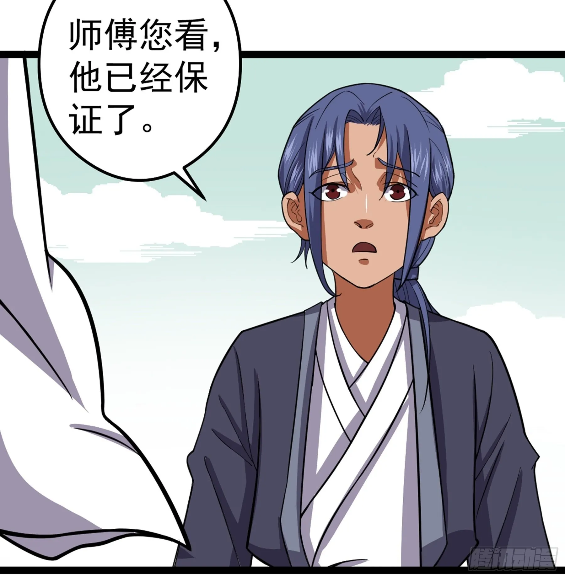 第50话 从师的过往 第15页