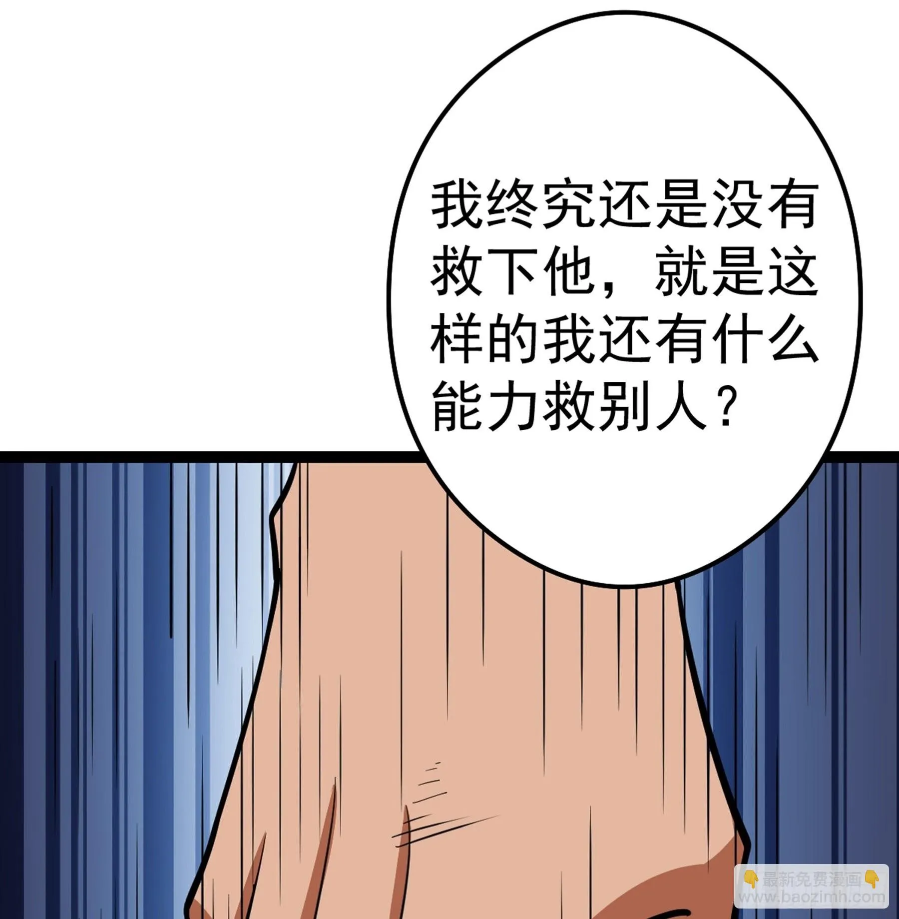 第50话 从师的过往 第20页