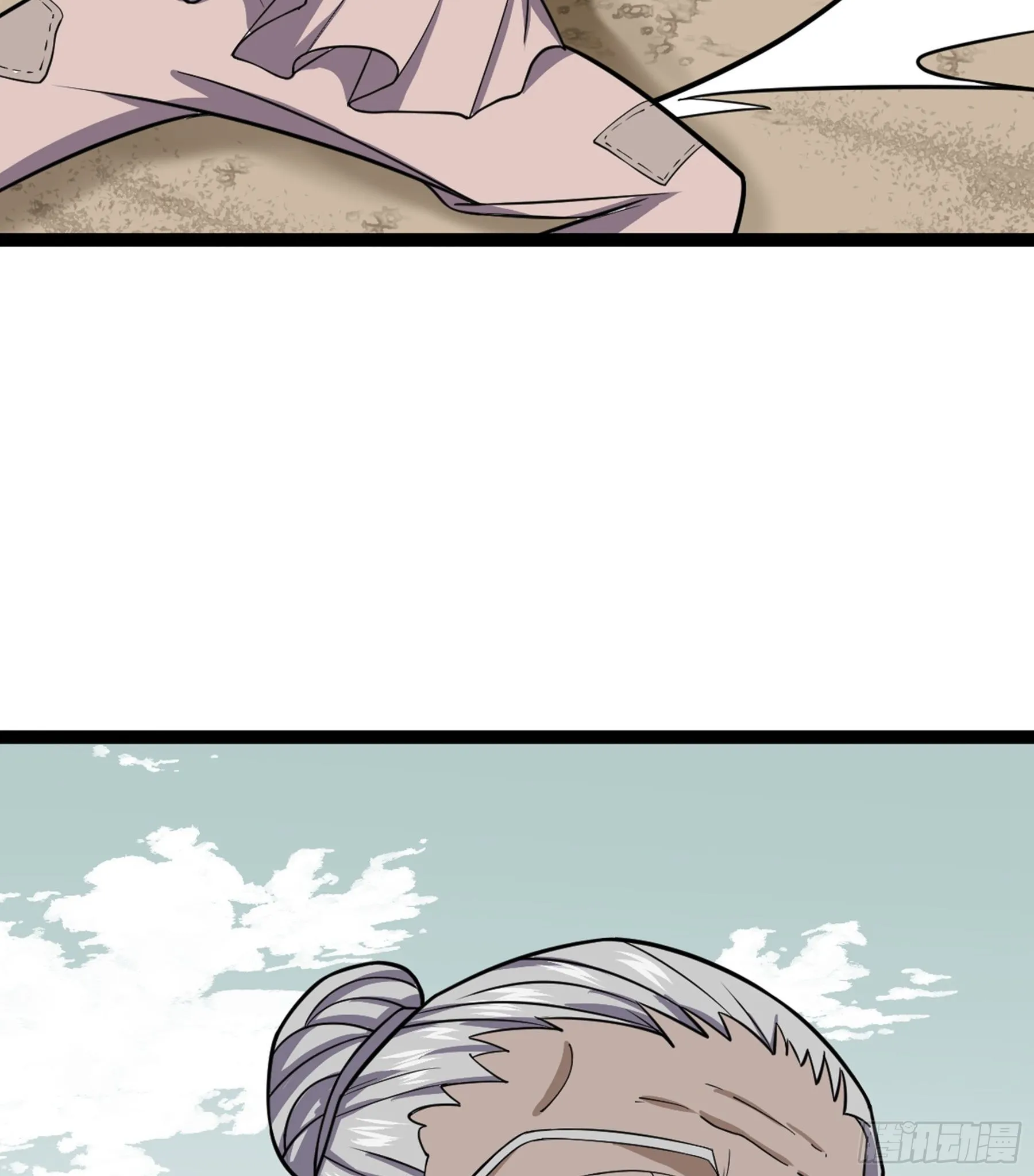 第50话 从师的过往 第44页
