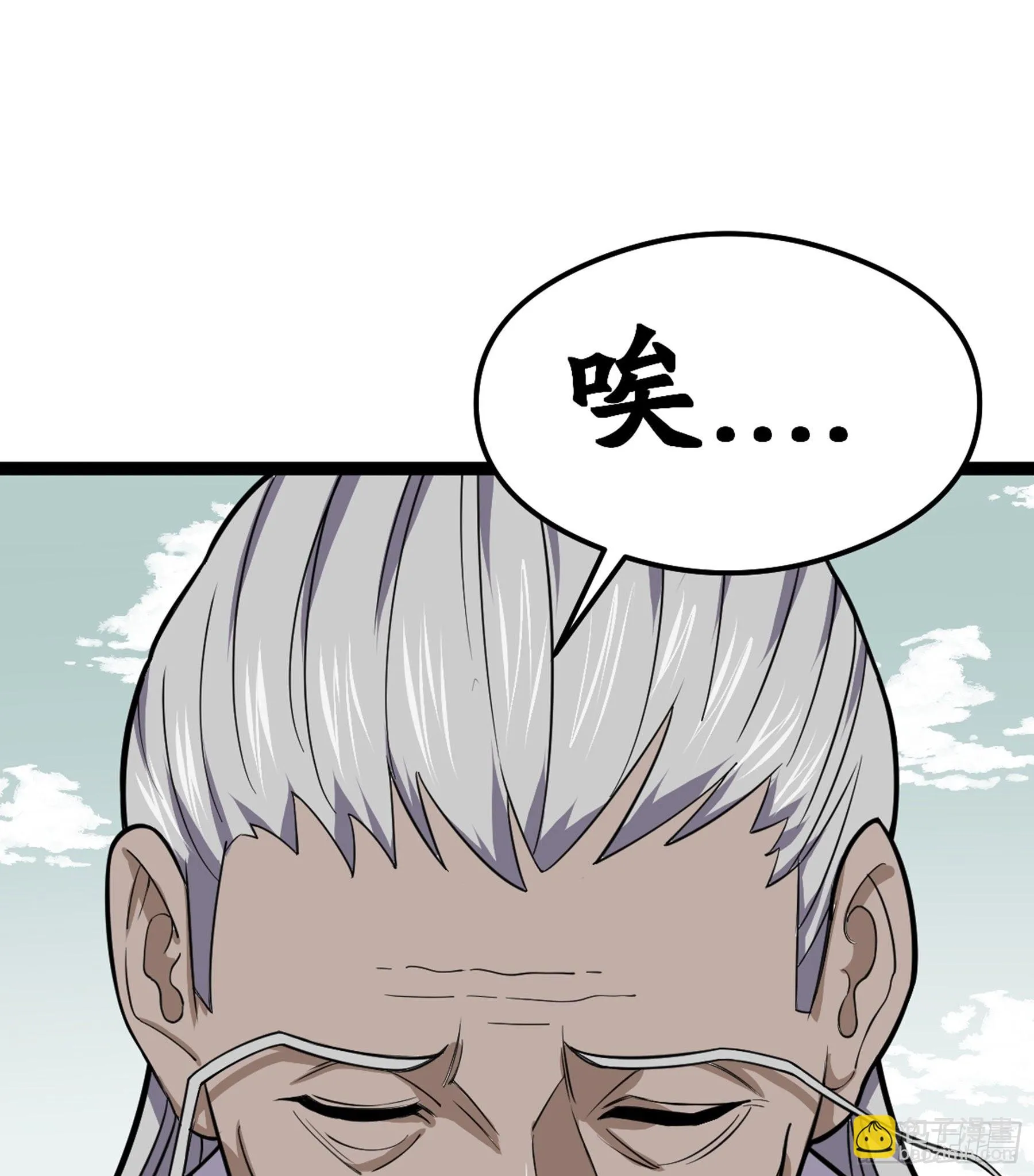 第50话 从师的过往 第46页