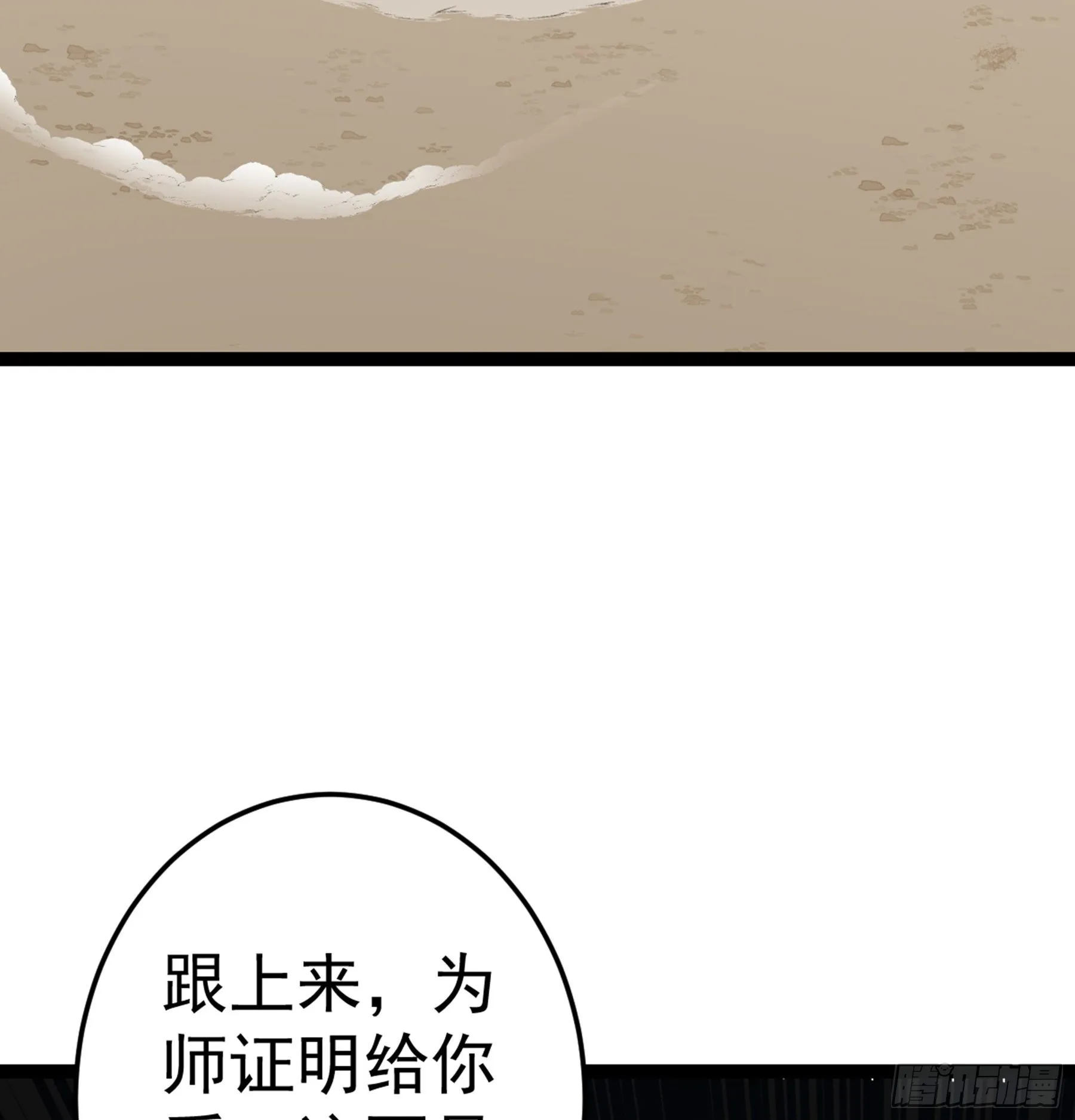 第50话 从师的过往 第75页