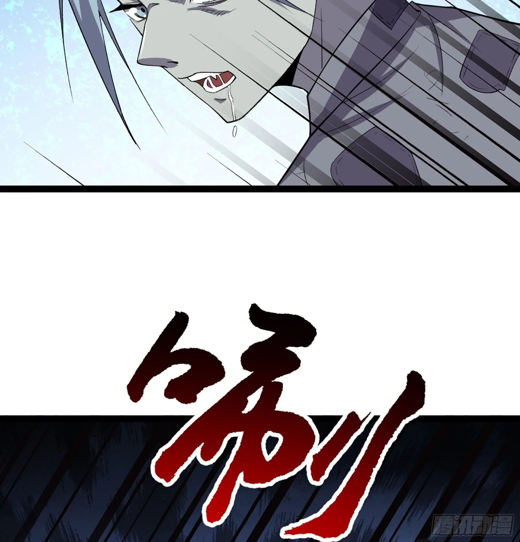 第50话 从师的过往 第86页
