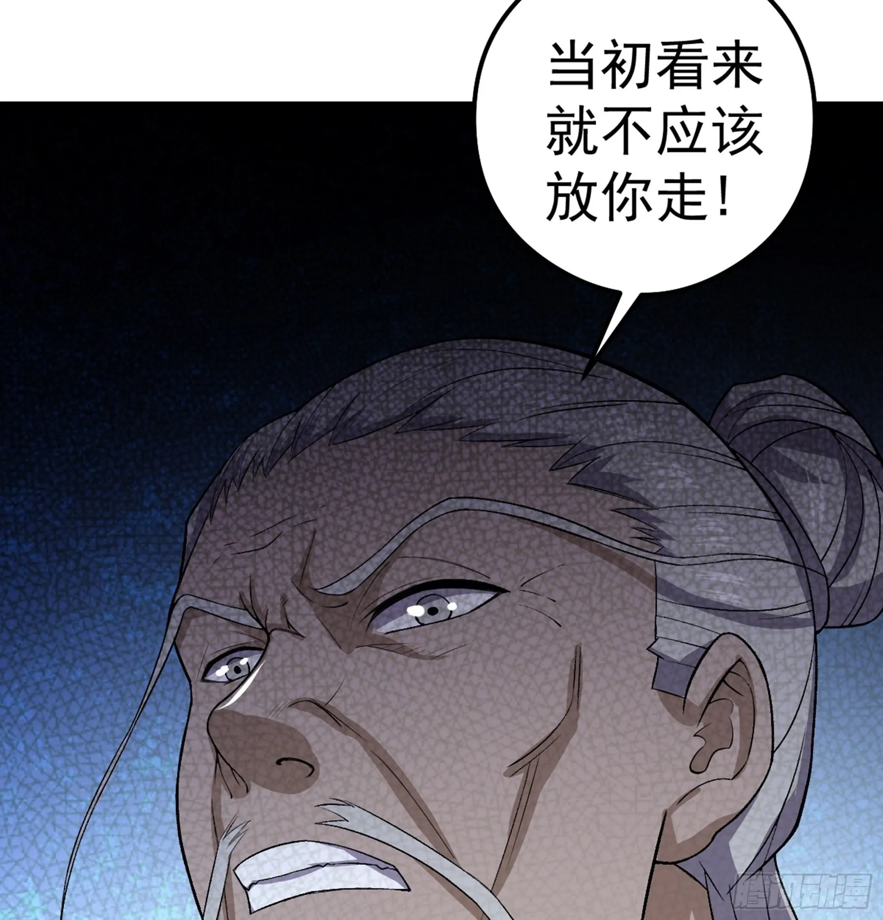 第50话 从师的过往 第94页