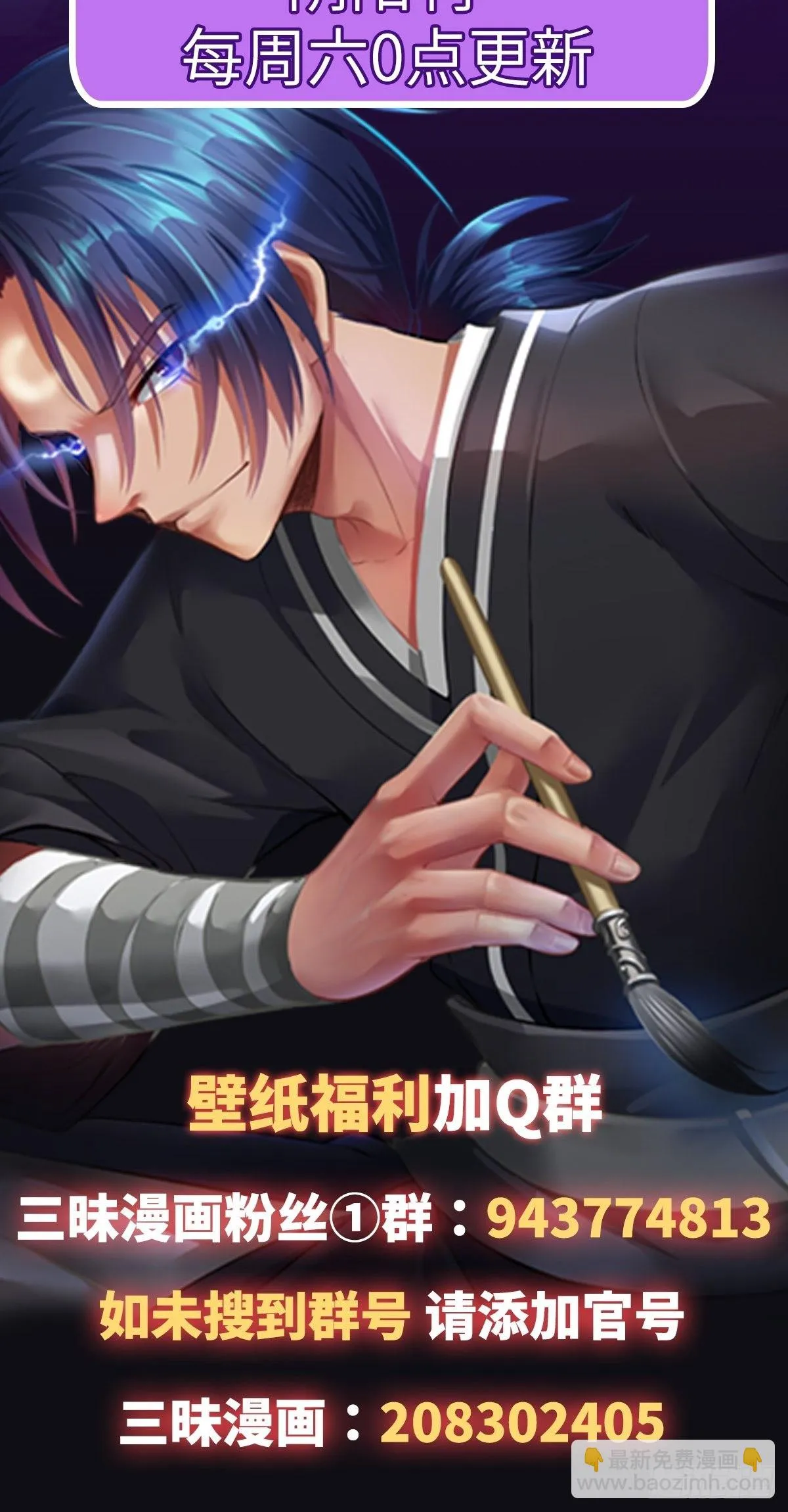 第50话 从师的过往 第102页
