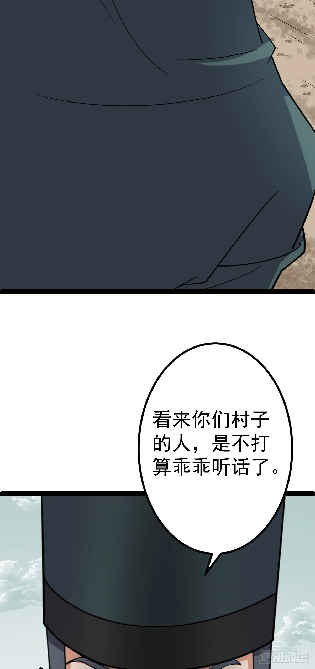 第58话 公孙策及时出现 第4页
