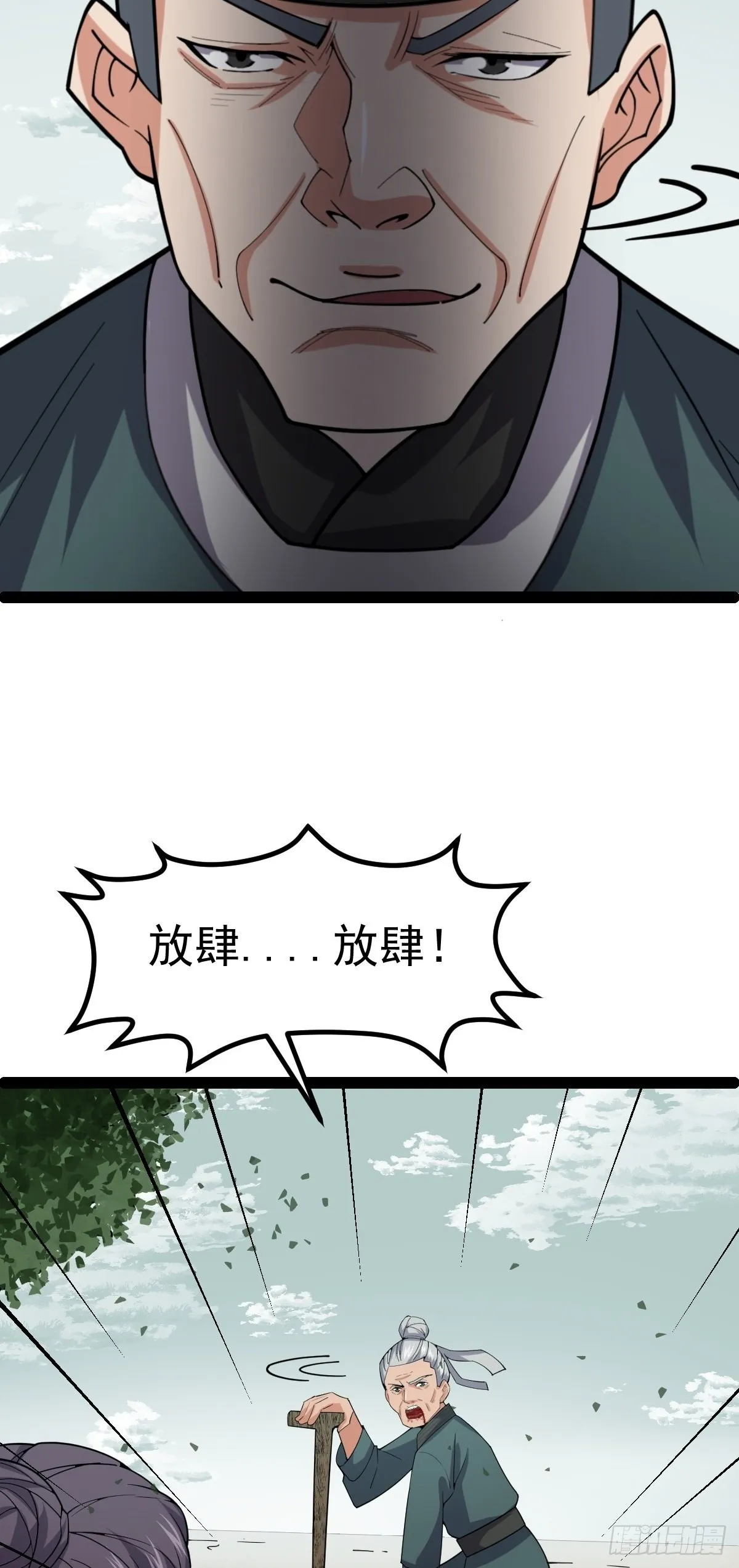 第58话 公孙策及时出现 第5页