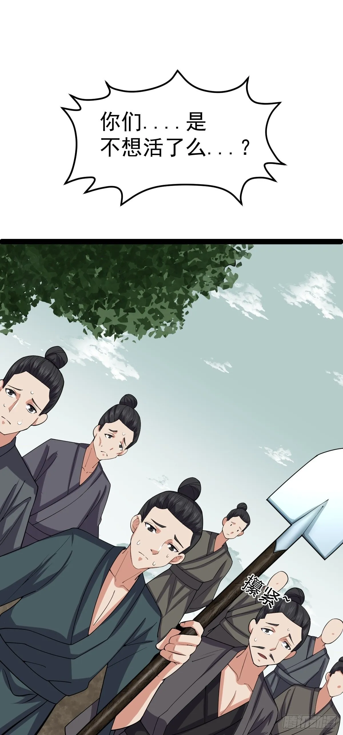 第58话 公孙策及时出现 第7页