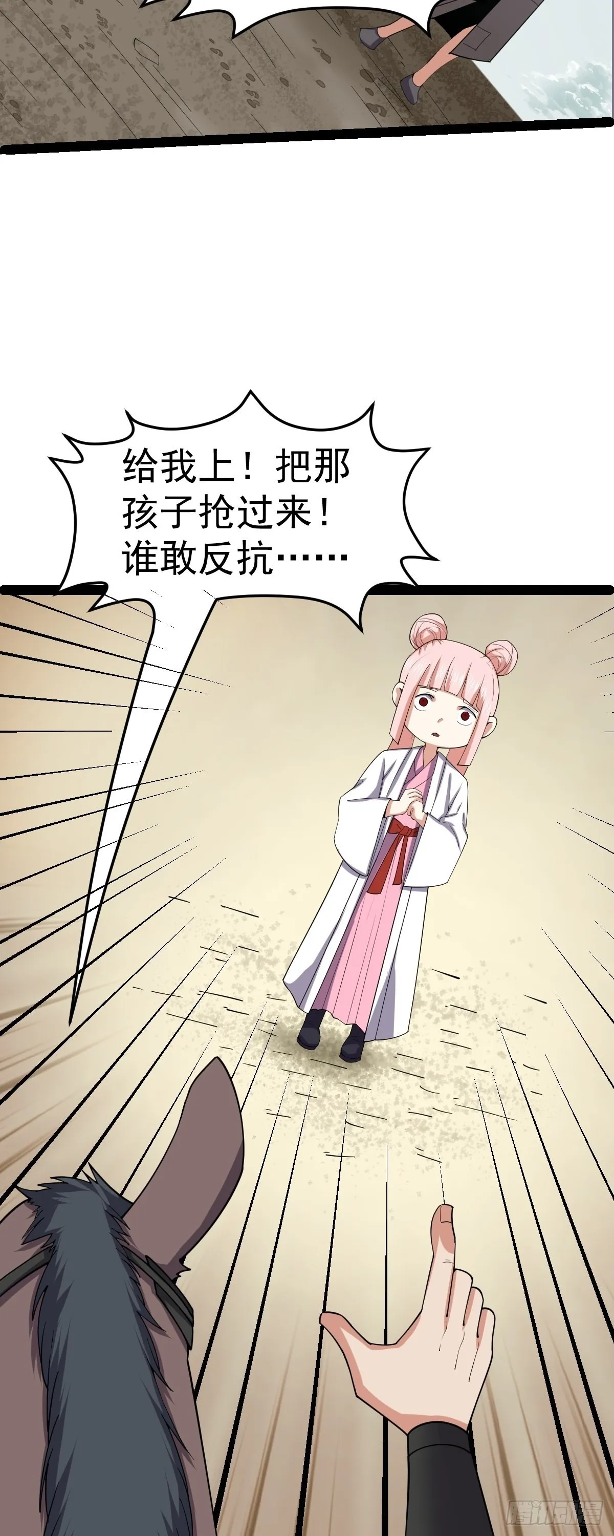第58话 公孙策及时出现 第18页