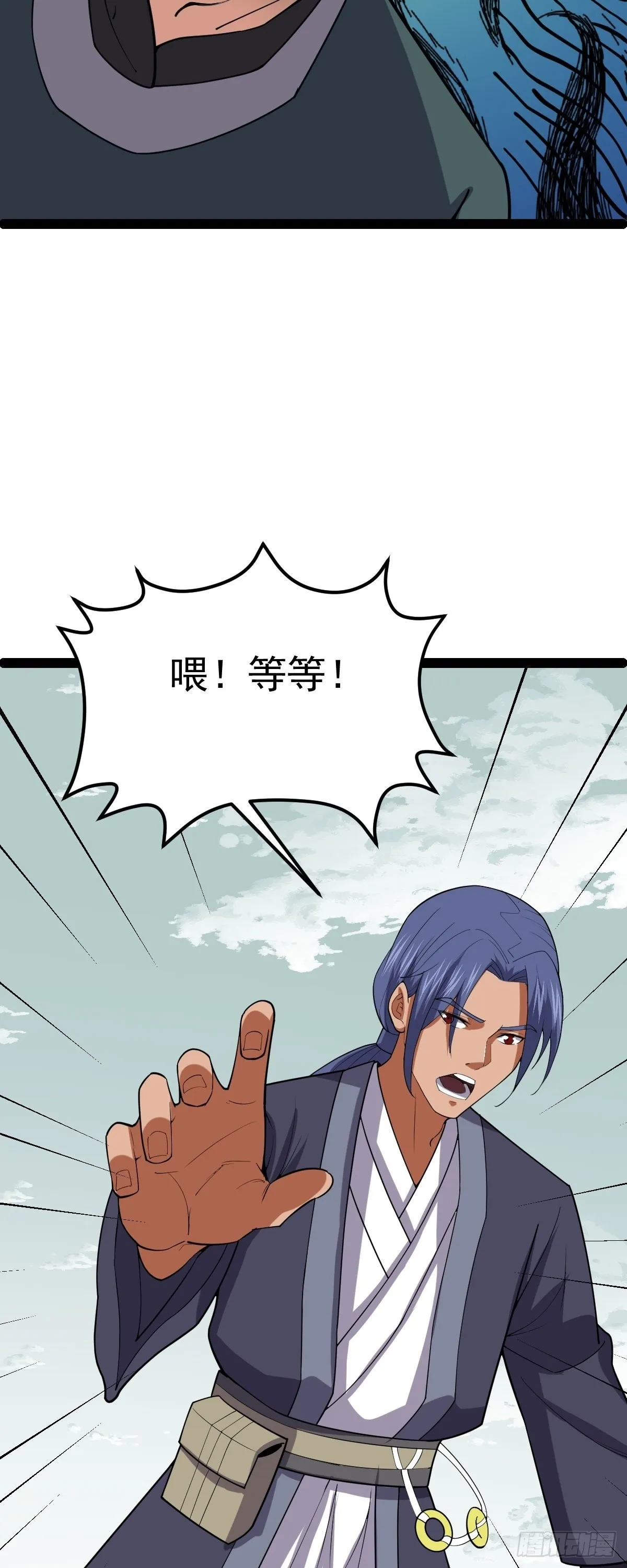 第58话 公孙策及时出现 第20页