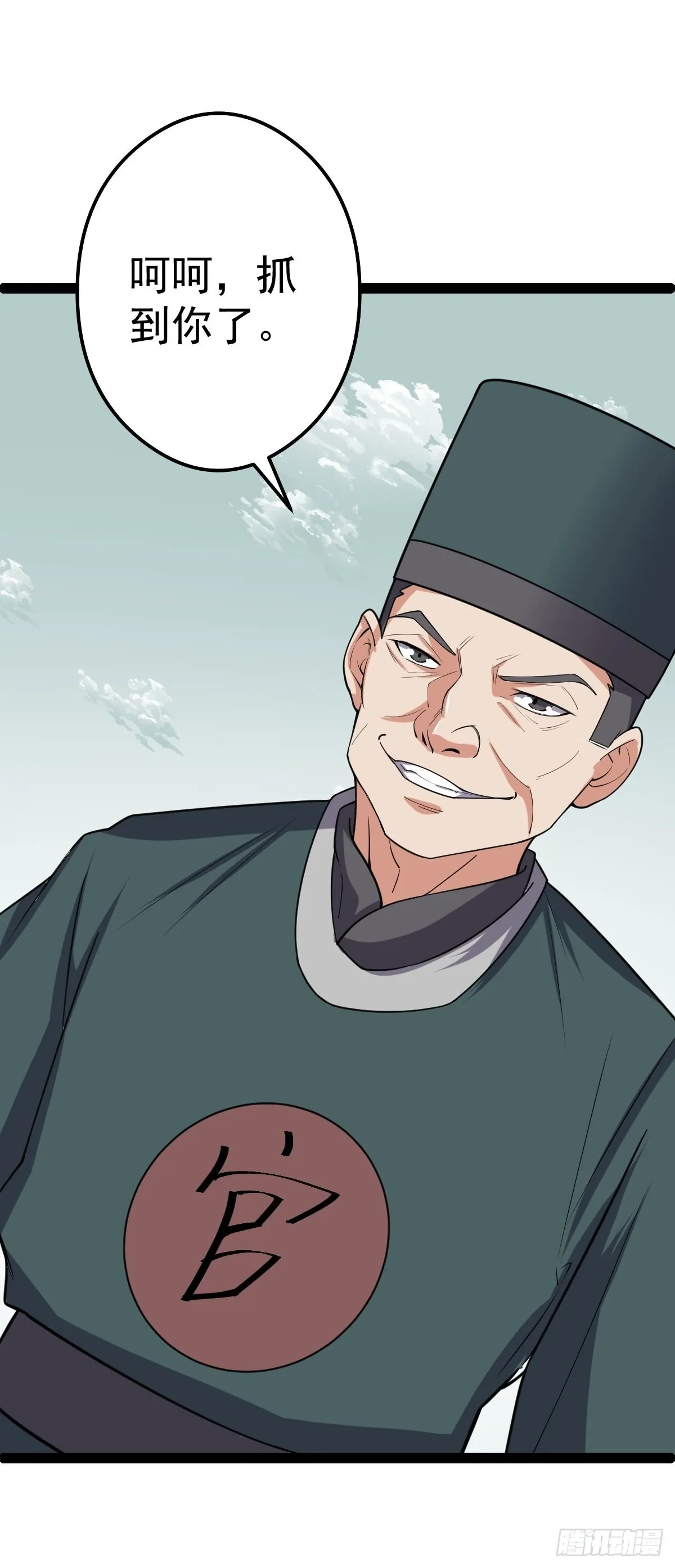 第58话 公孙策及时出现 第25页