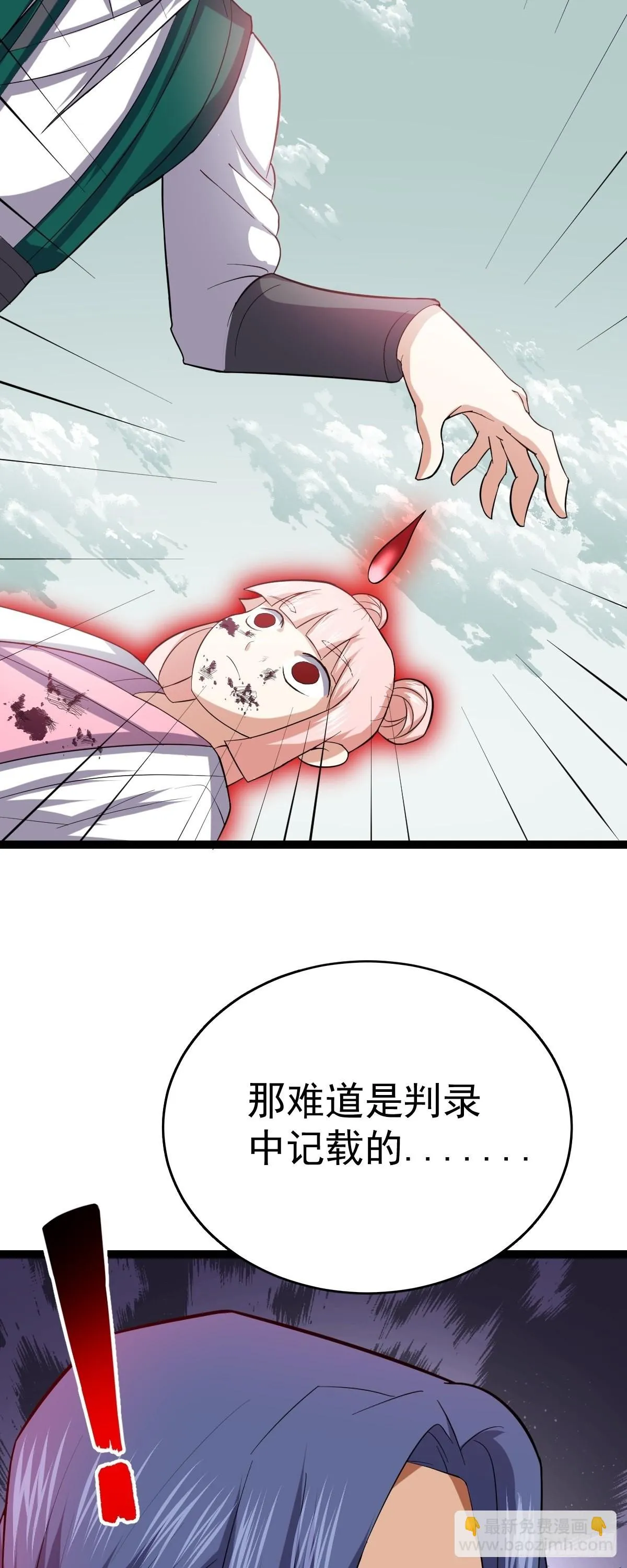 第58话 公孙策及时出现 第33页