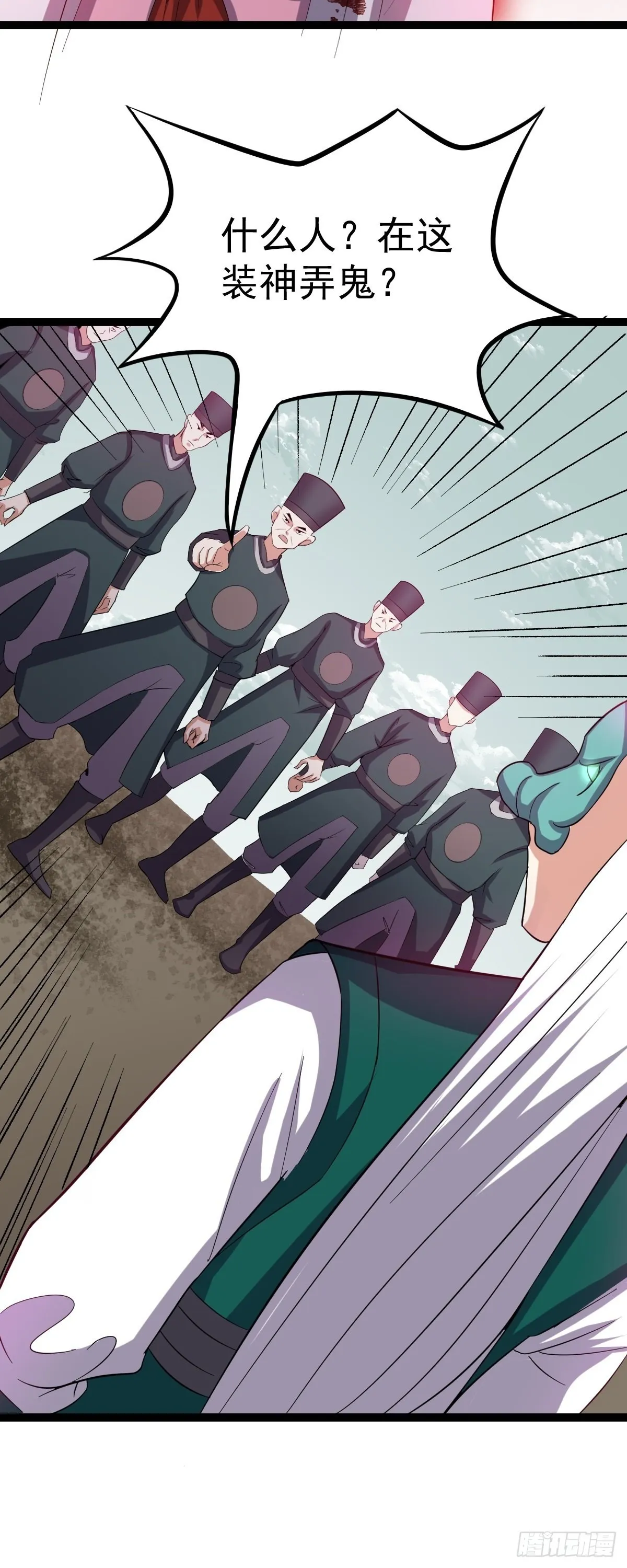 第58话 公孙策及时出现 第36页