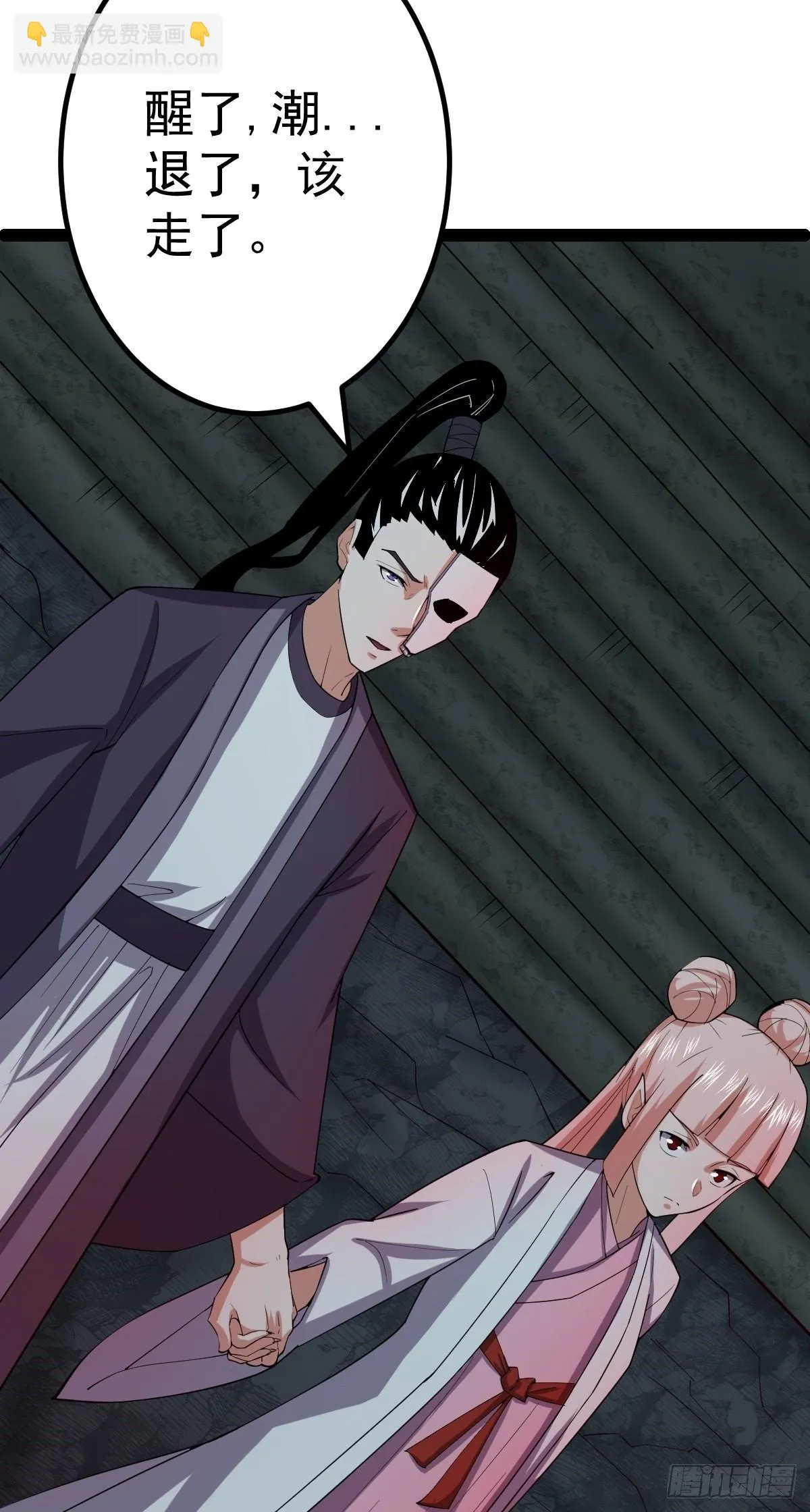 第58话 公孙策及时出现 第43页