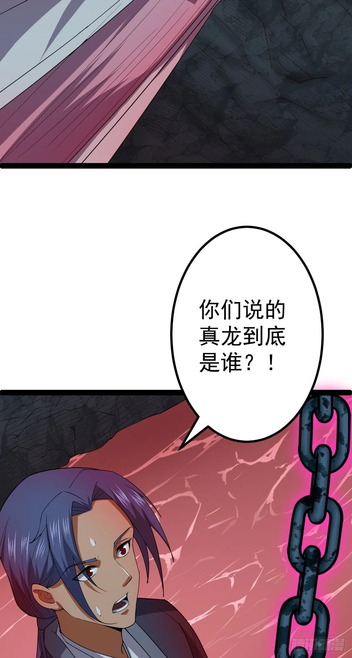 第58话 公孙策及时出现 第44页