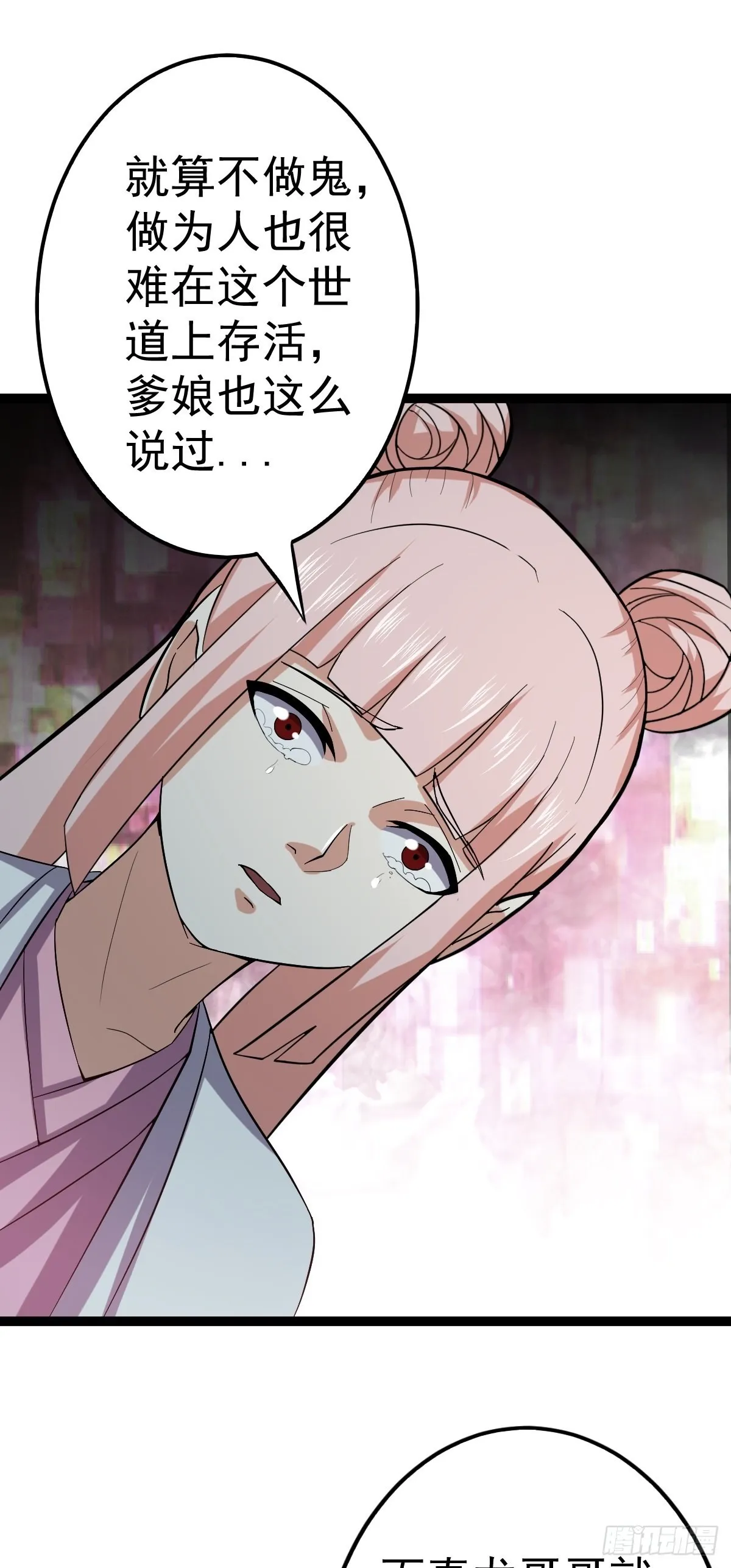 第58话 公孙策及时出现 第47页