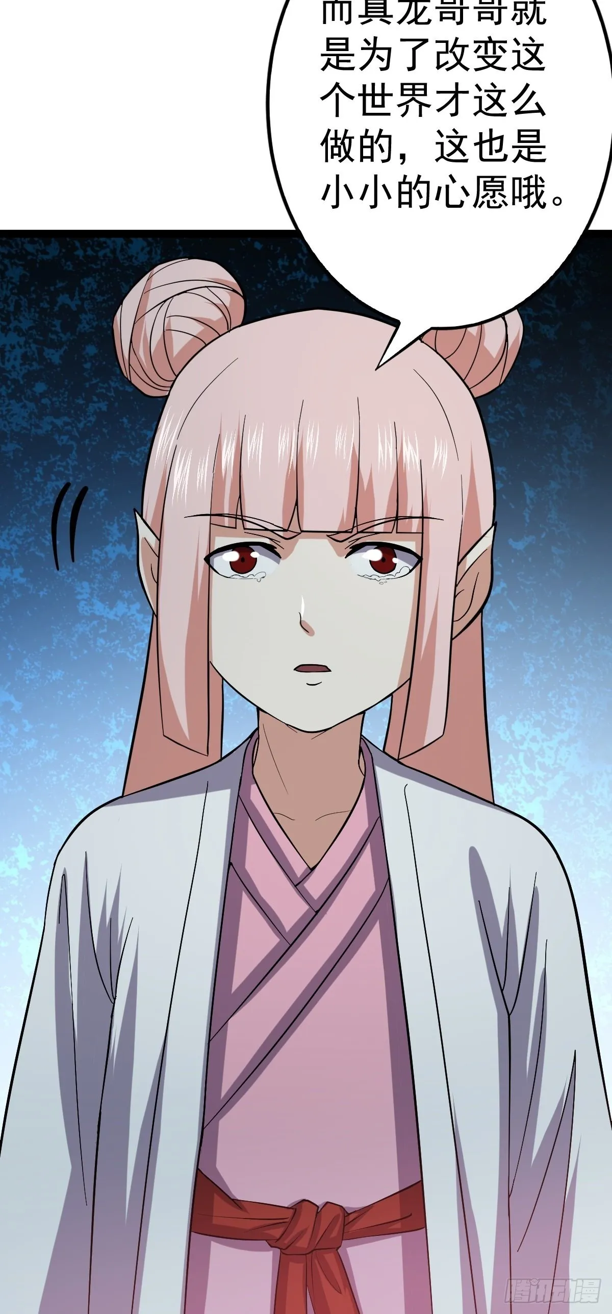 第58话 公孙策及时出现 第48页