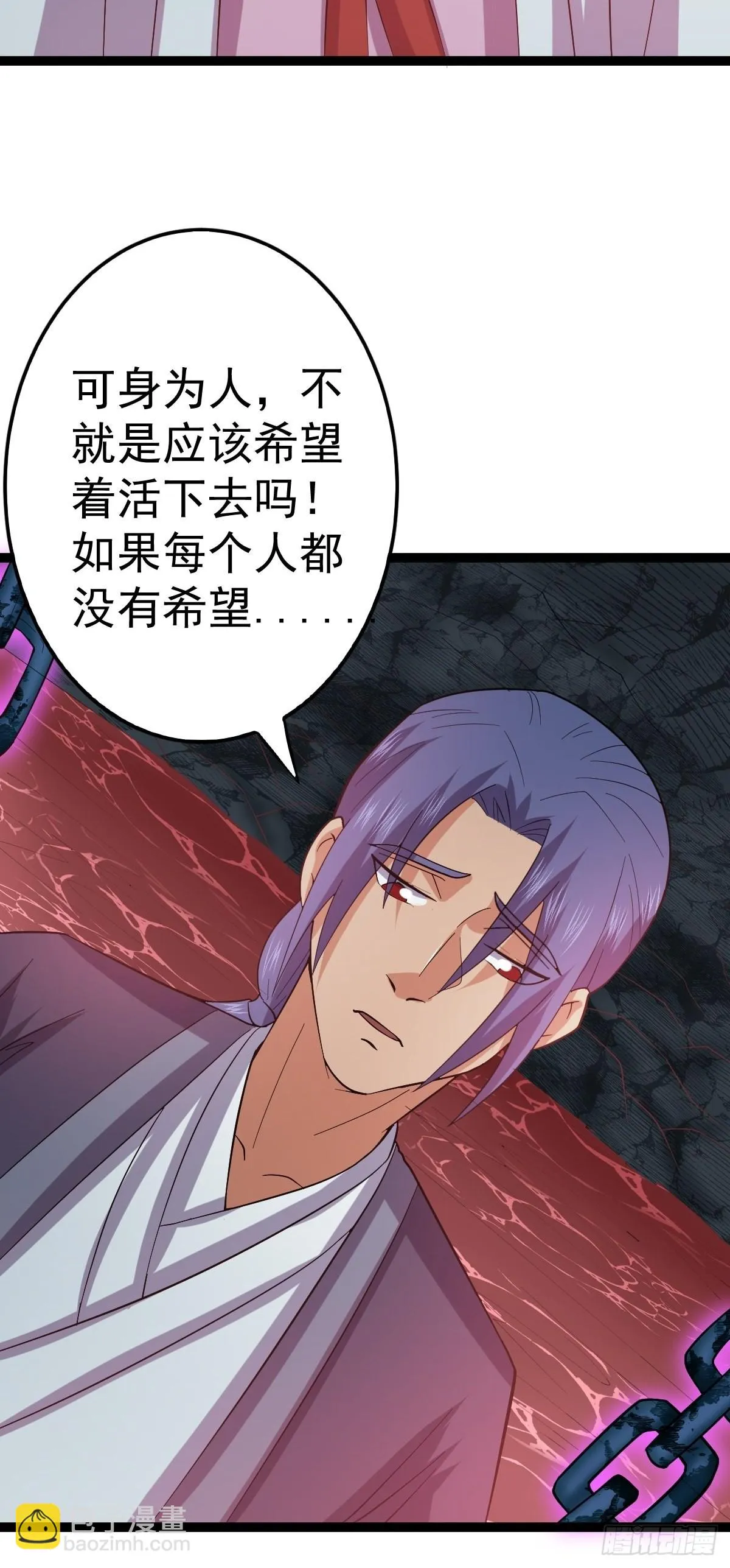 第58话 公孙策及时出现 第49页
