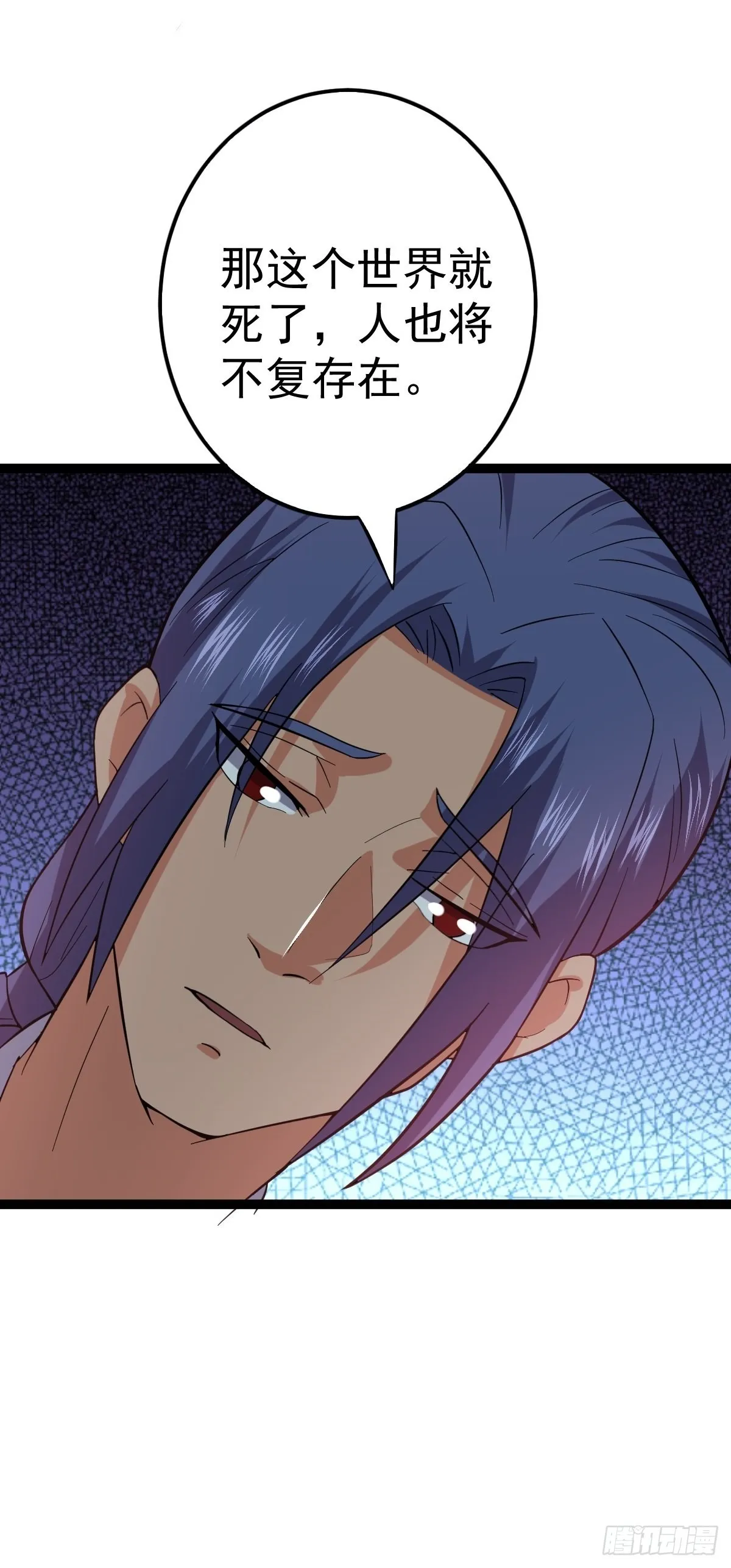 第58话 公孙策及时出现 第50页