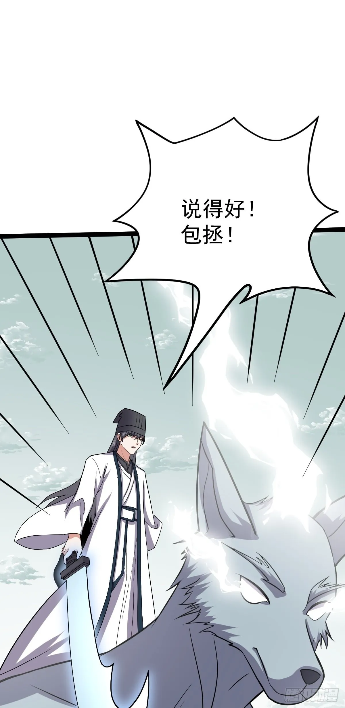 第58话 公孙策及时出现 第55页