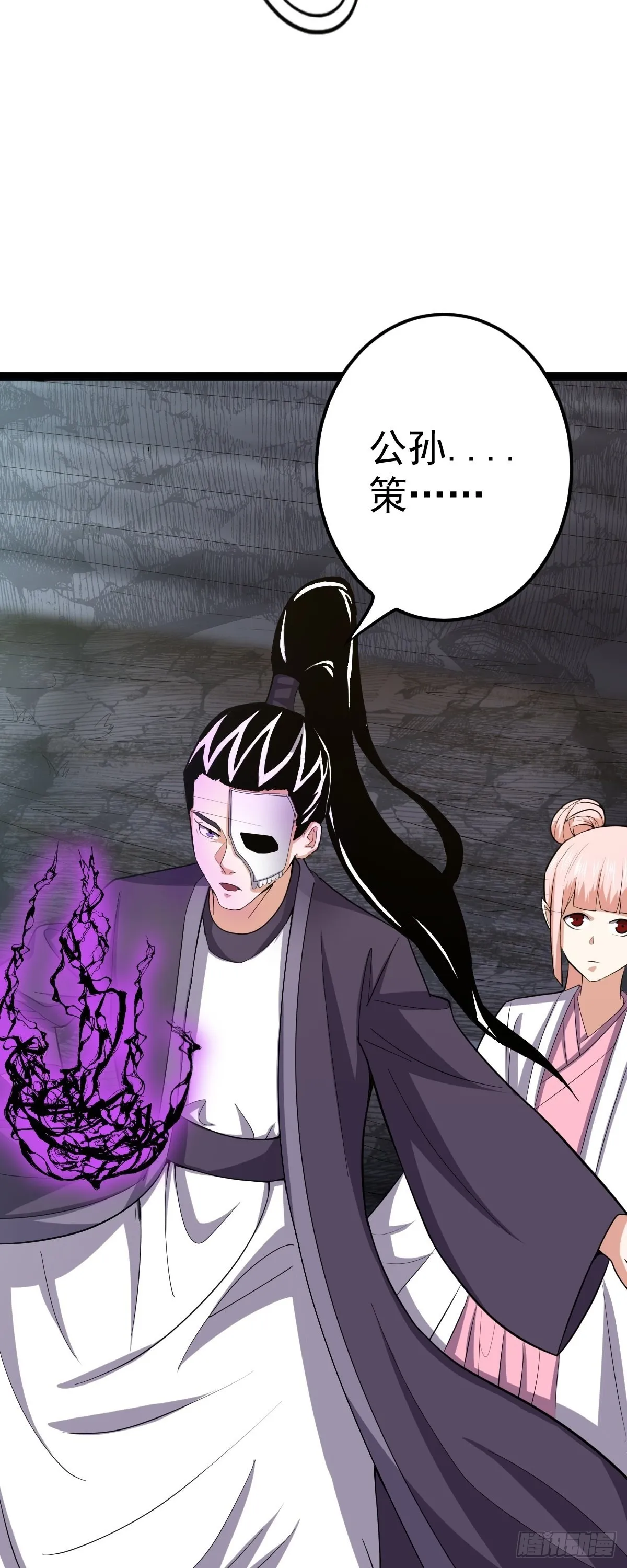 第59话 包拯全力爆发! 第3页