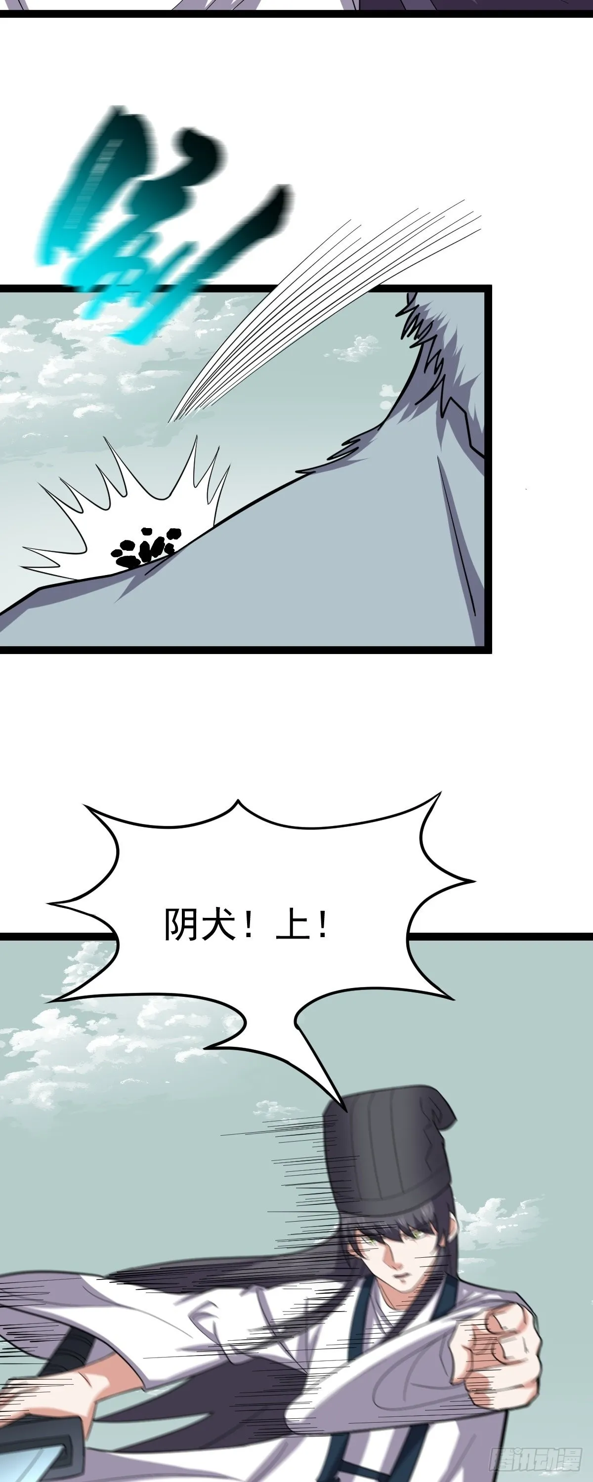 第59话 包拯全力爆发! 第4页
