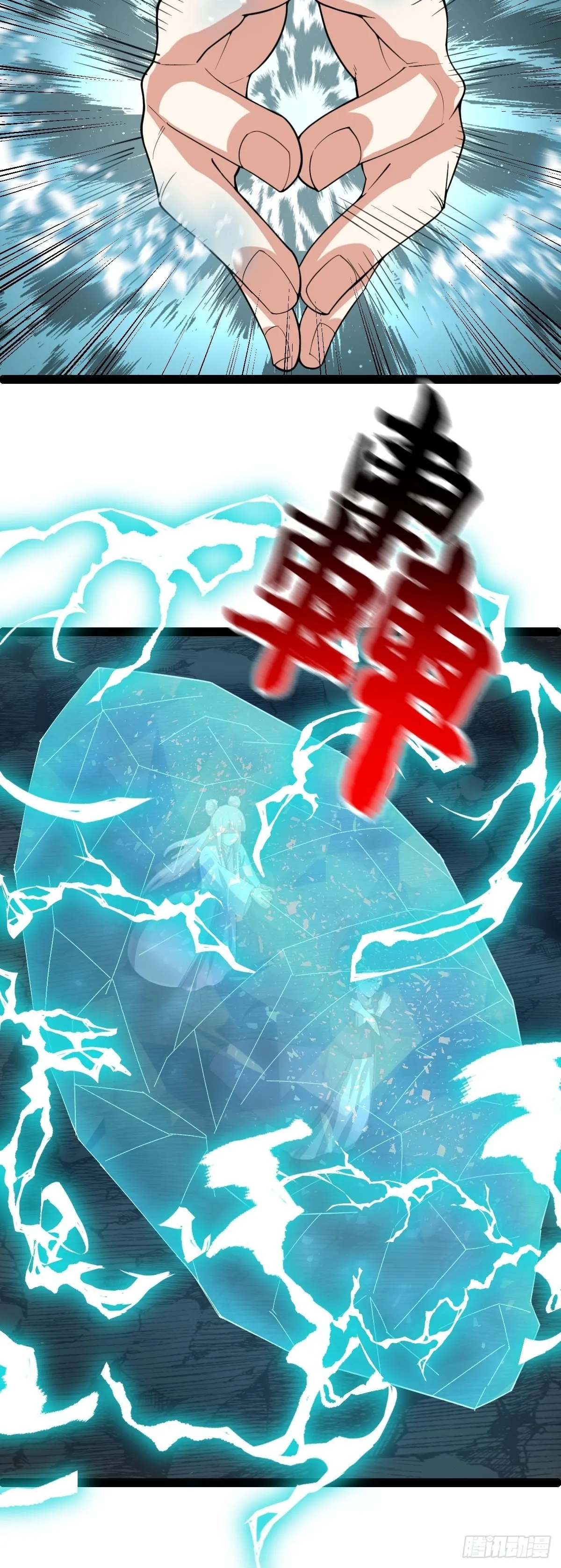 第59话 包拯全力爆发! 第18页